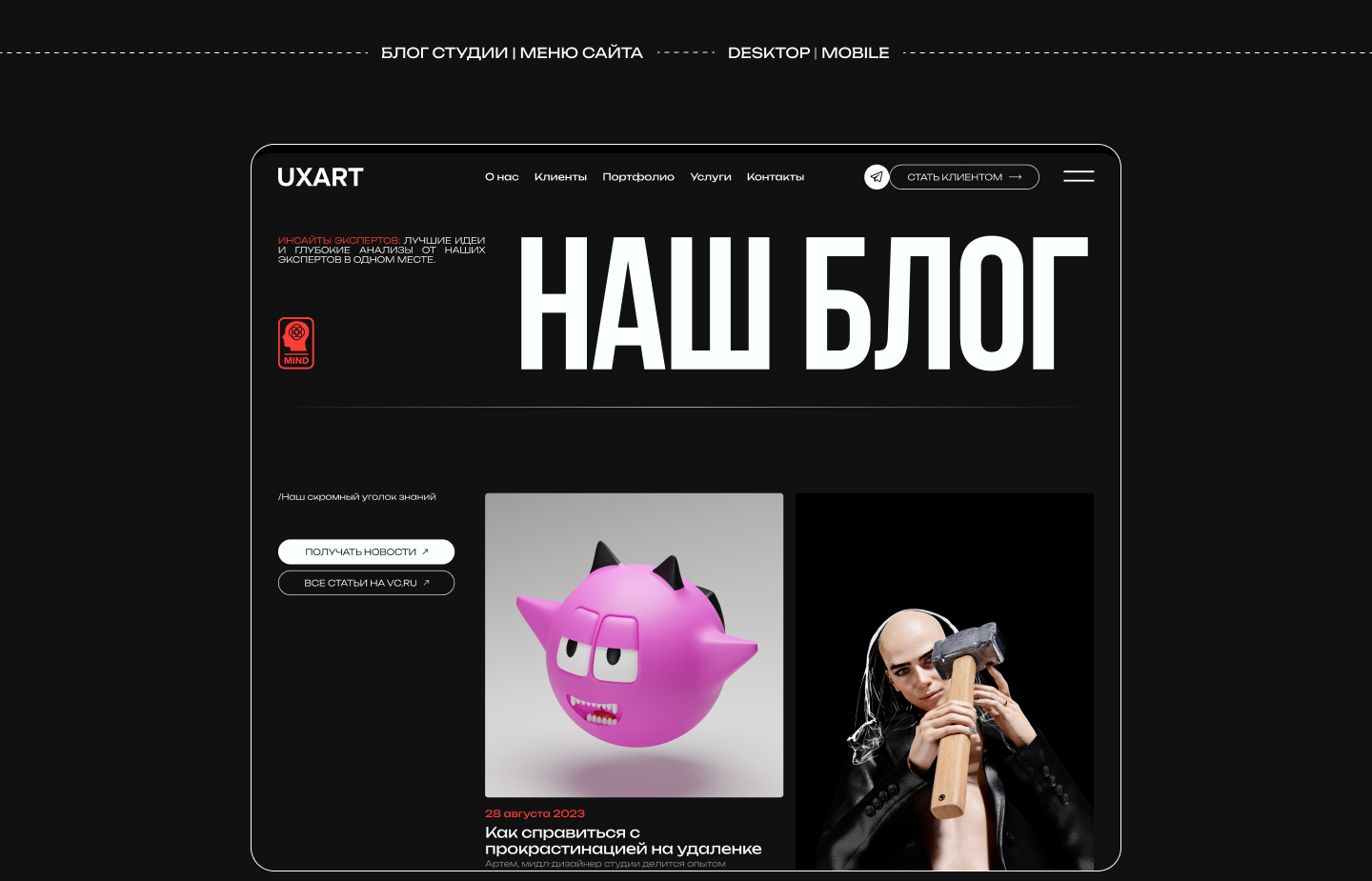 Redesign concept - studio UXART — Изображение №13 — Интерфейсы на Dprofile