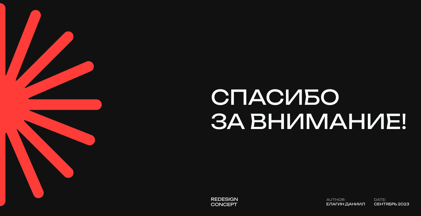 Redesign concept - studio UXART — Изображение №17 — Интерфейсы на Dprofile