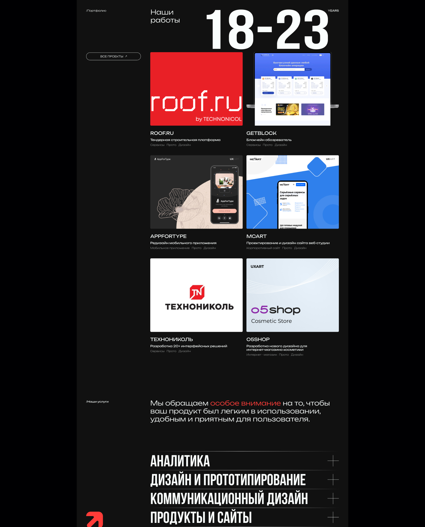 Redesign concept - studio UXART — Изображение №7 — Интерфейсы на Dprofile