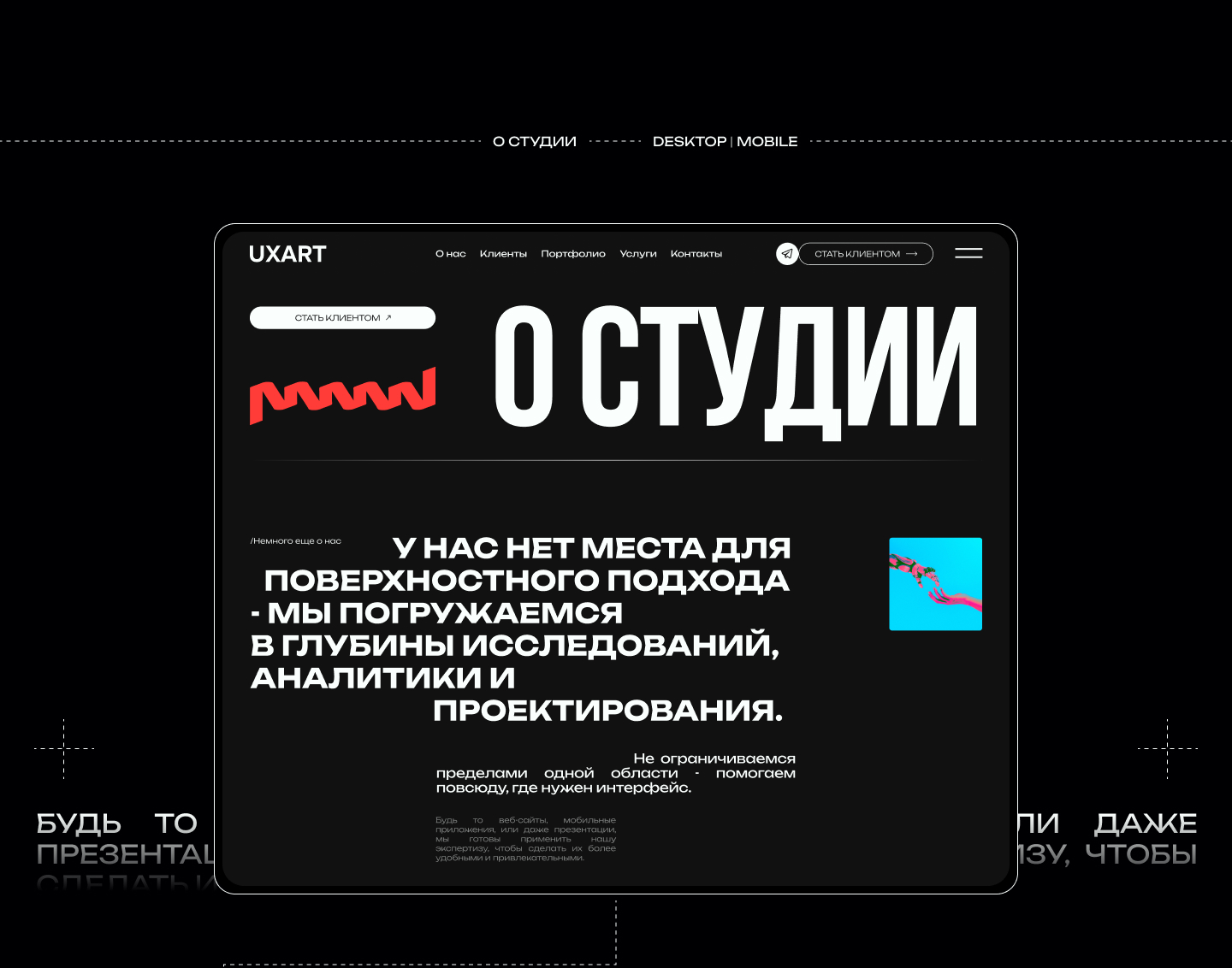 Redesign concept - studio UXART — Изображение №10 — Интерфейсы на Dprofile