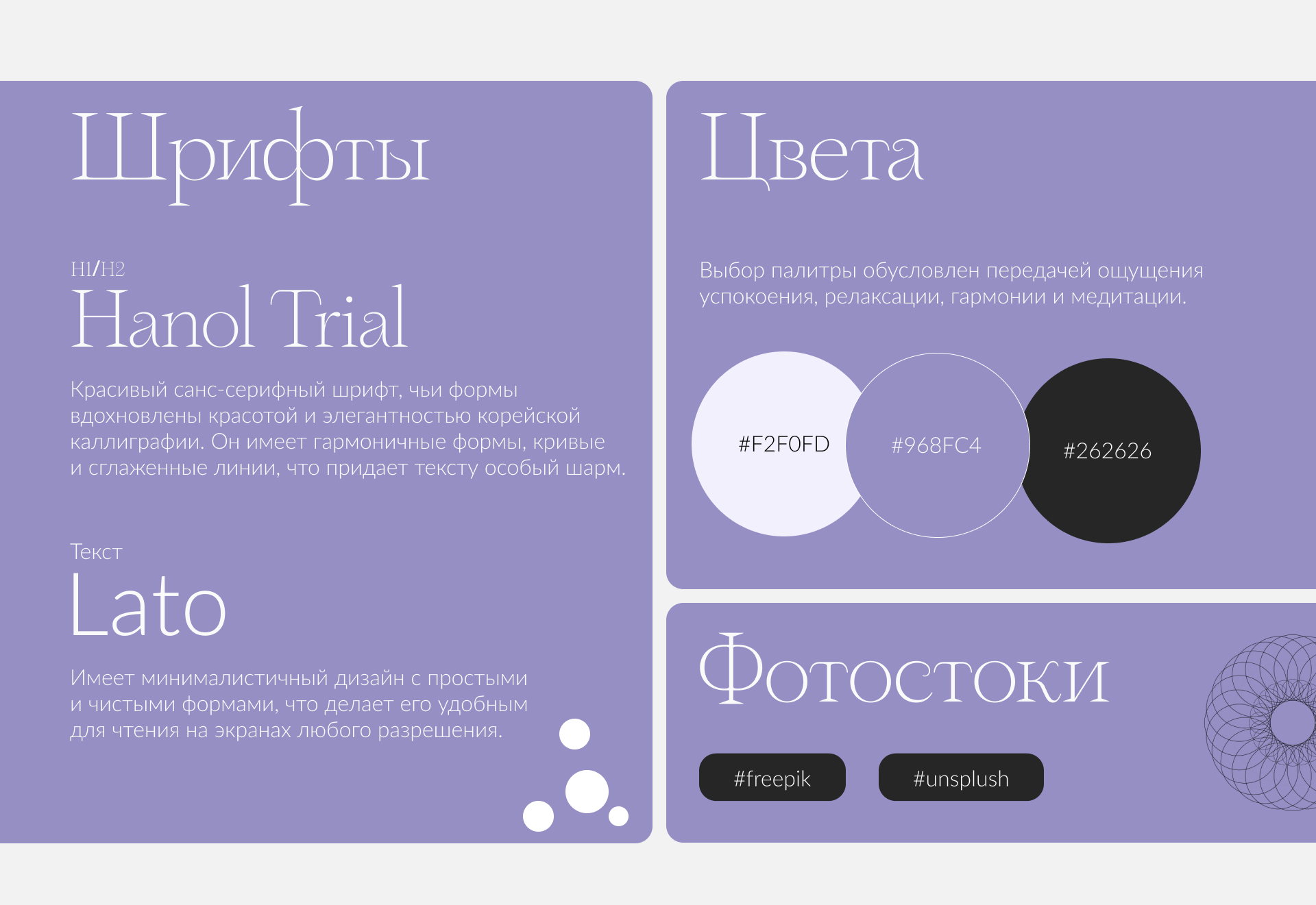 Landing page для студии йоги Namaste — Изображение №5 — Интерфейсы на Dprofile