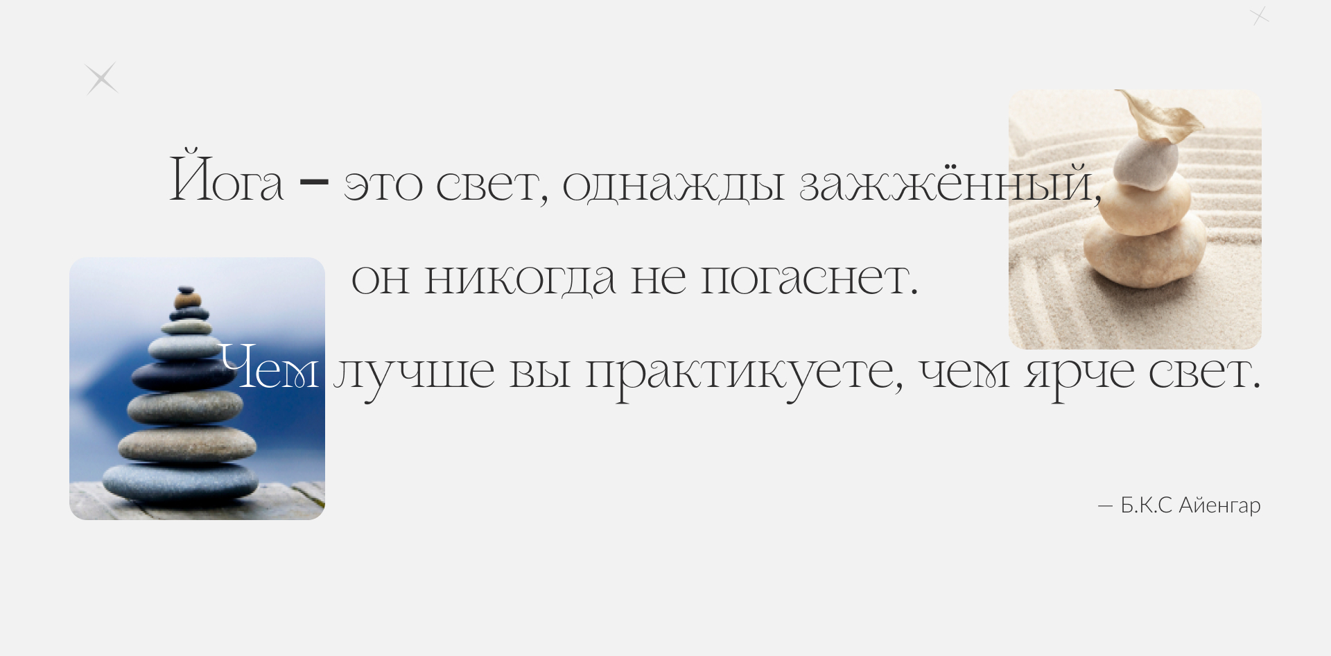 Landing page для студии йоги Namaste — Изображение №2 — Интерфейсы на Dprofile
