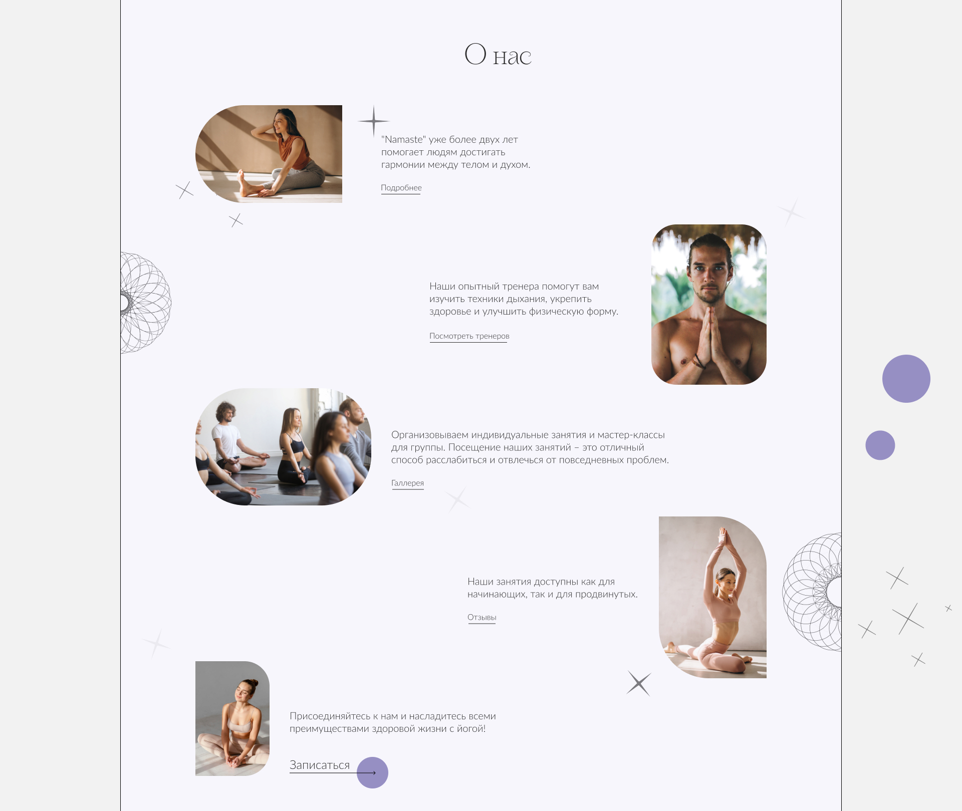Landing page для студии йоги Namaste — Изображение №9 — Интерфейсы на Dprofile
