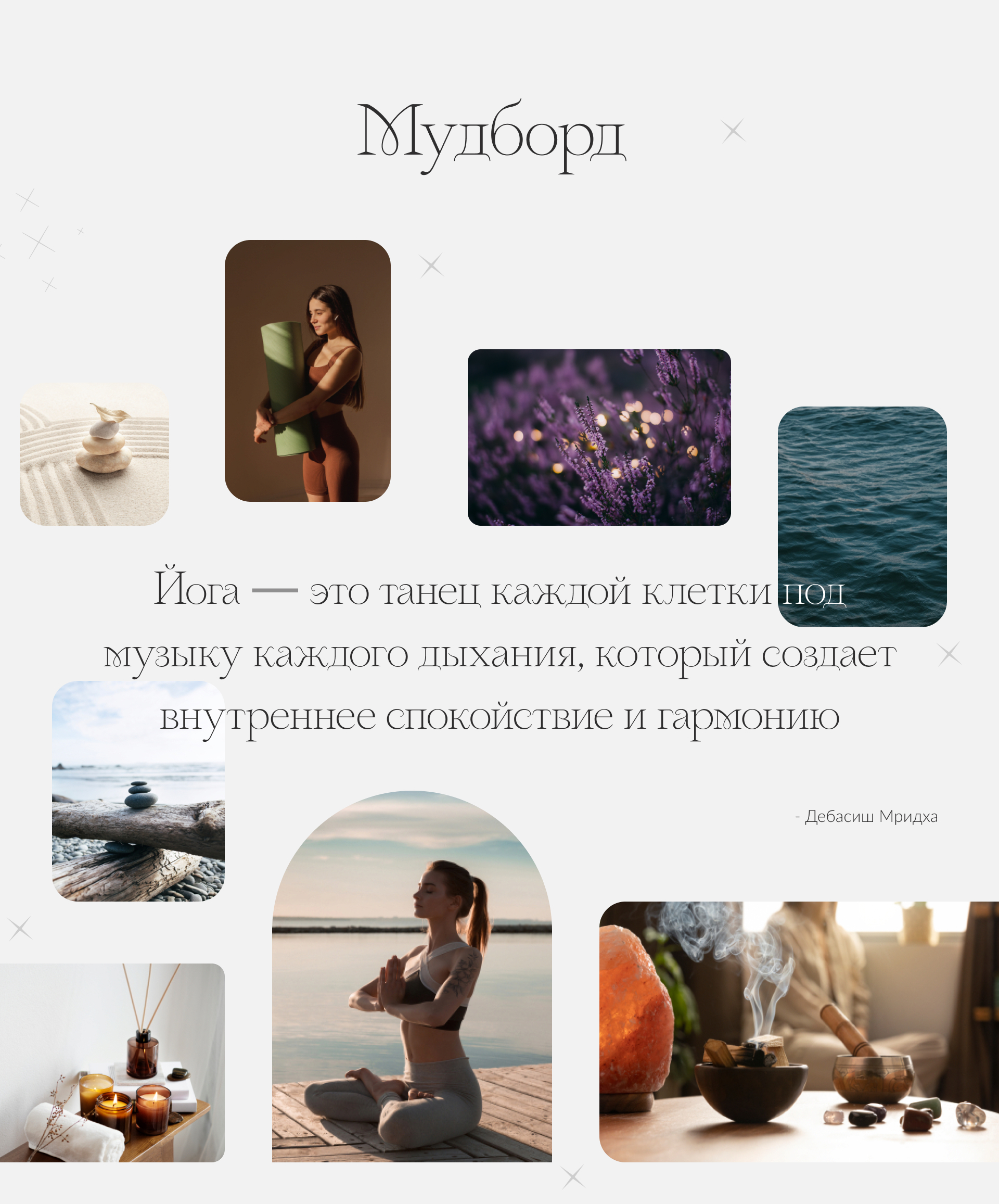 Landing page для студии йоги Namaste — Изображение №4 — Интерфейсы на Dprofile