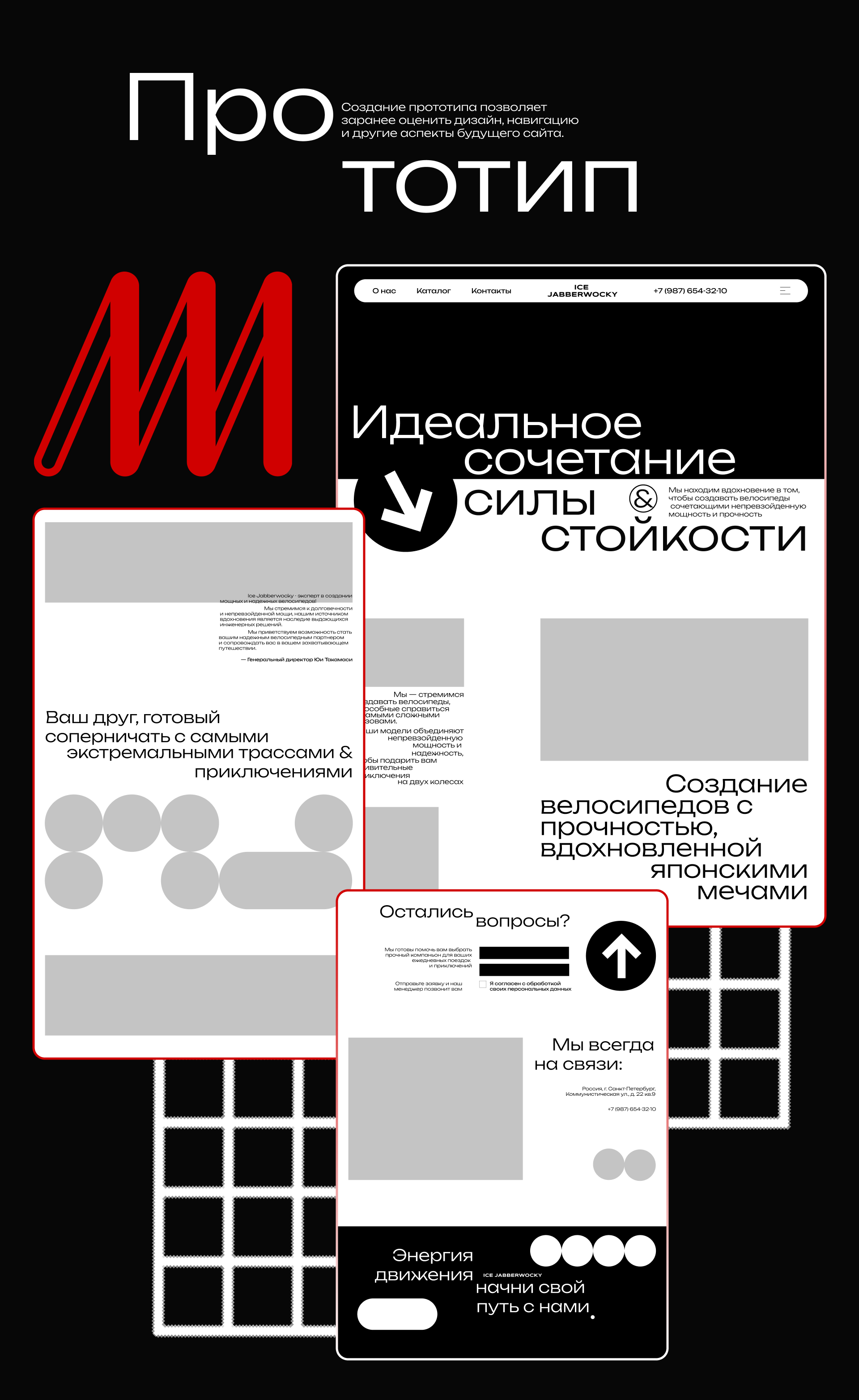Landing page магазина по продаже велосипедов — Изображение №5 — Интерфейсы на Dprofile