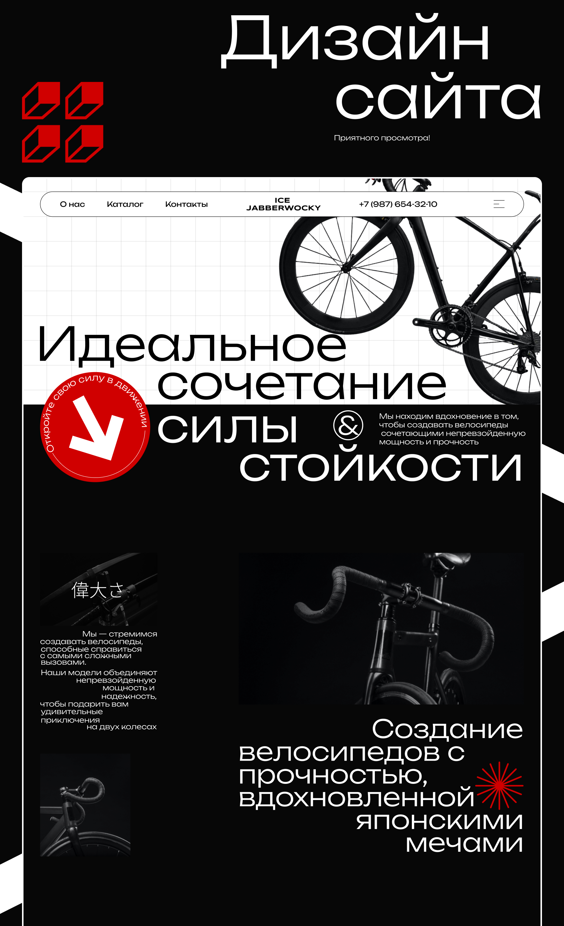 Landing page магазина по продаже велосипедов — Изображение №7 — Интерфейсы на Dprofile