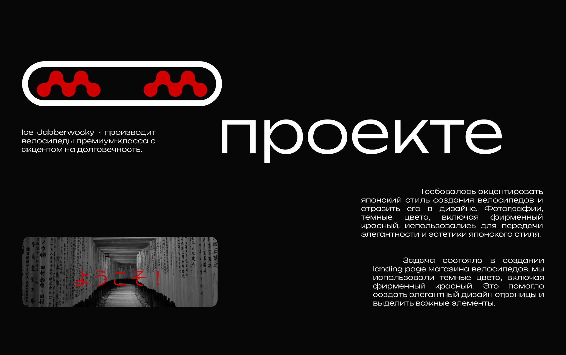 Landing page магазина по продаже велосипедов — Изображение №2 — Интерфейсы на Dprofile