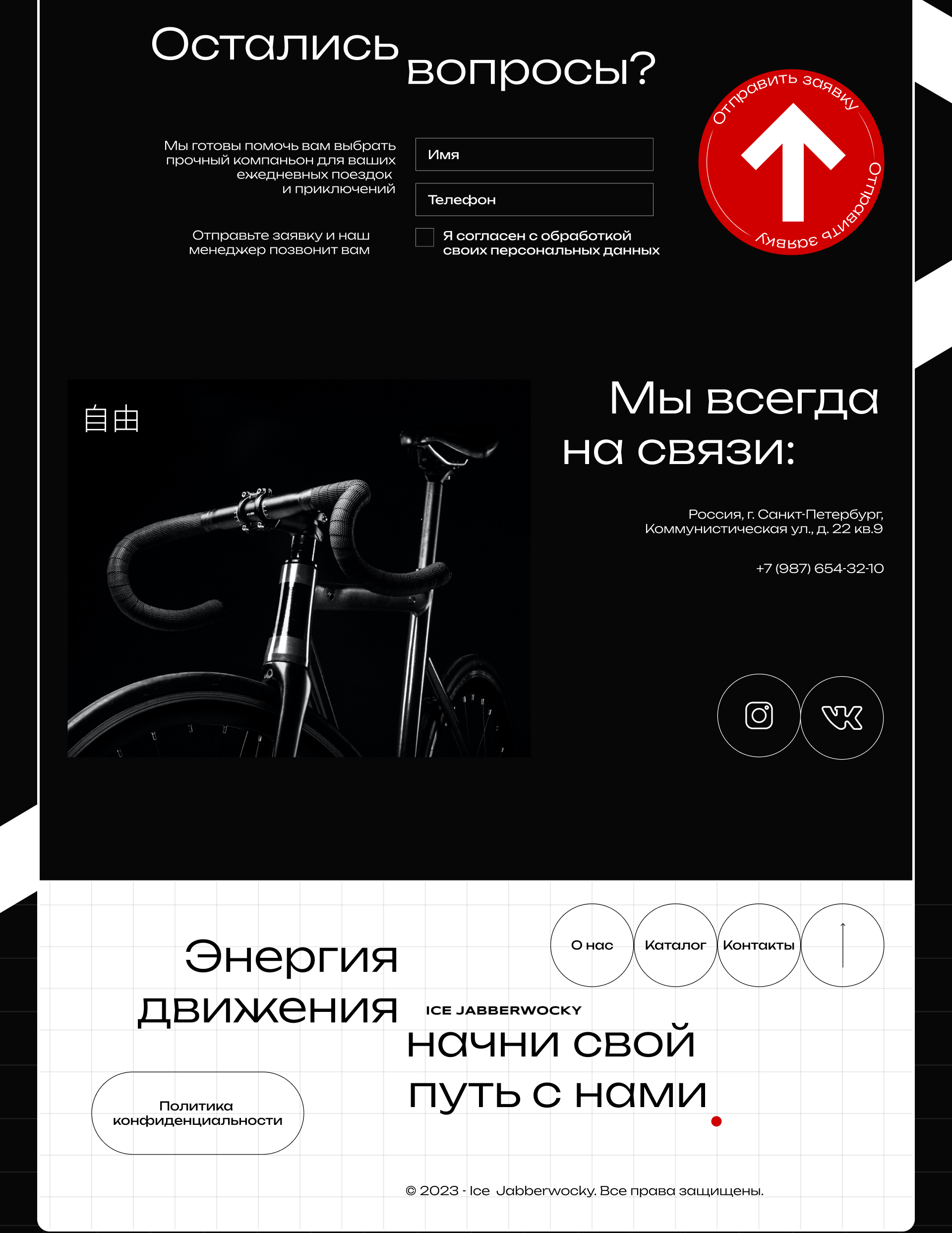 Landing page магазина по продаже велосипедов — Изображение №9 — Интерфейсы на Dprofile