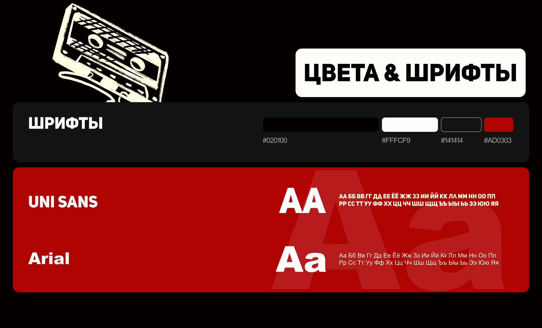 Презентация для музыкального фестиваля — Изображение №3 — Маркетинг на Dprofile