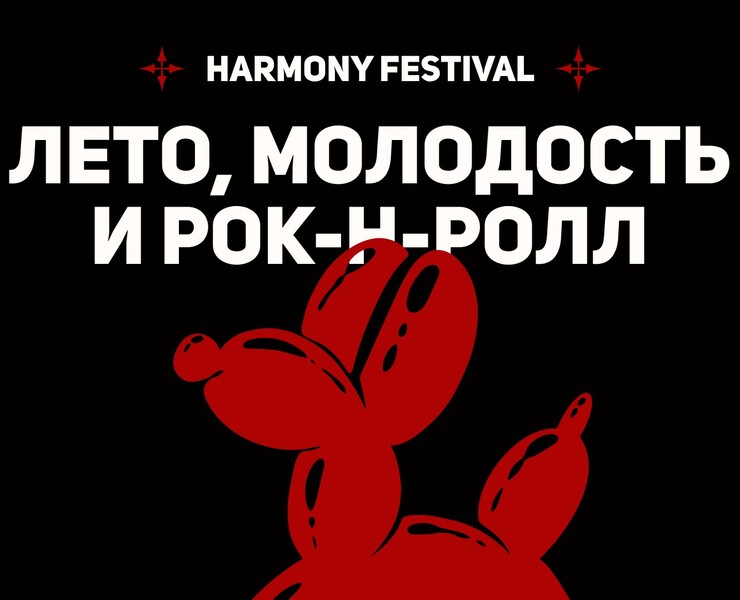Презентация для музыкального фестиваля на Dprofile