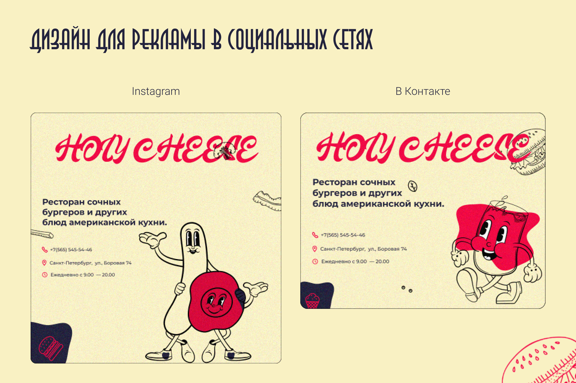 Редизайн сайта для бургерной Holy Cheese — Изображение №9 — Интерфейсы на Dprofile