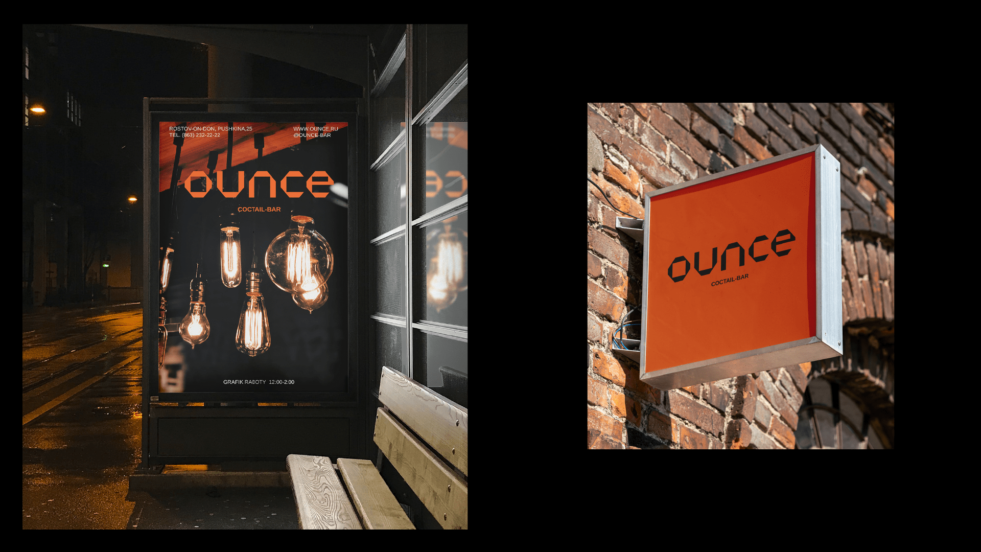 COCKTAIL BAR / OUNCE / LOGOTYPE — Изображение №4 — Брендинг, Графика на Dprofile