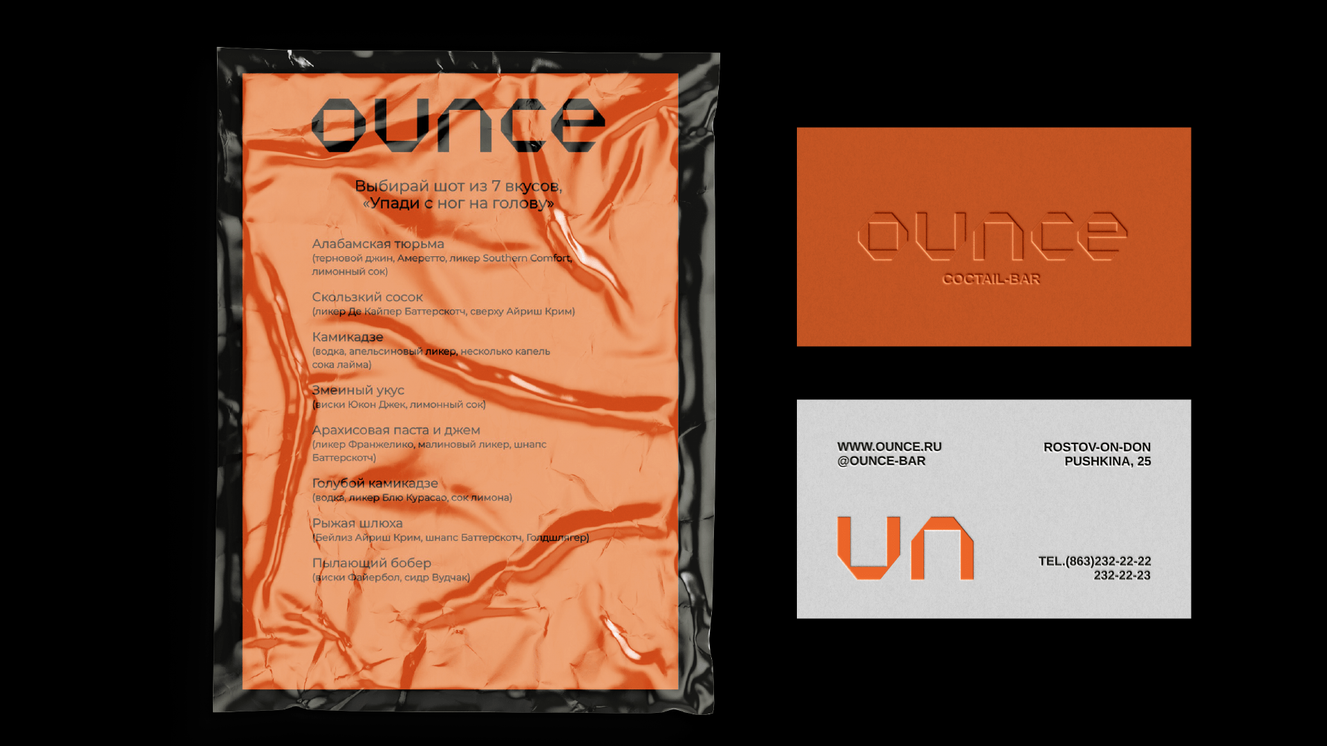 COCKTAIL BAR / OUNCE / LOGOTYPE — Изображение №6 — Брендинг, Графика на Dprofile