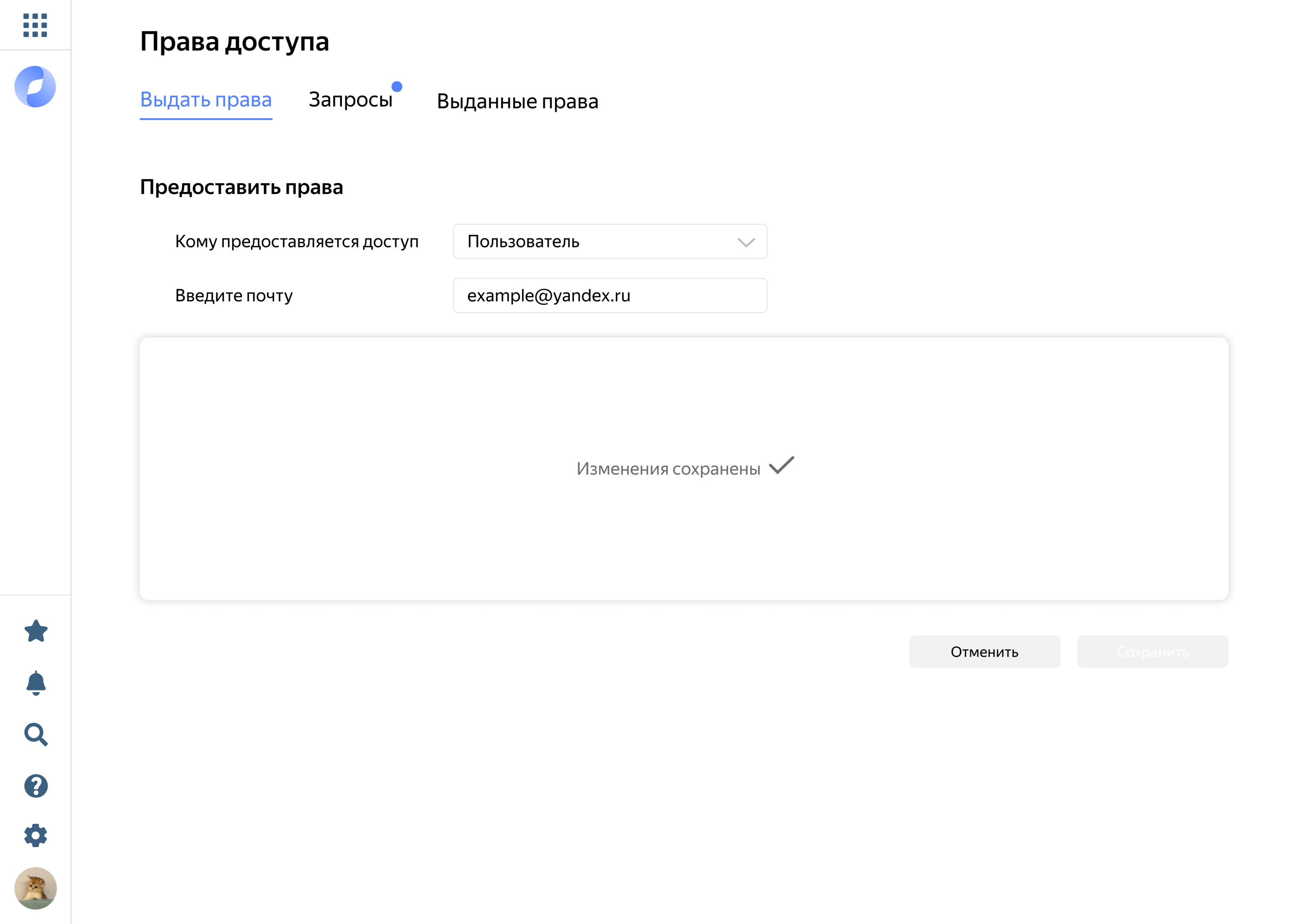 Интерфейс для управления правами доступа в Яндекс Cloud — Изображение №4 — Интерфейсы на Dprofile