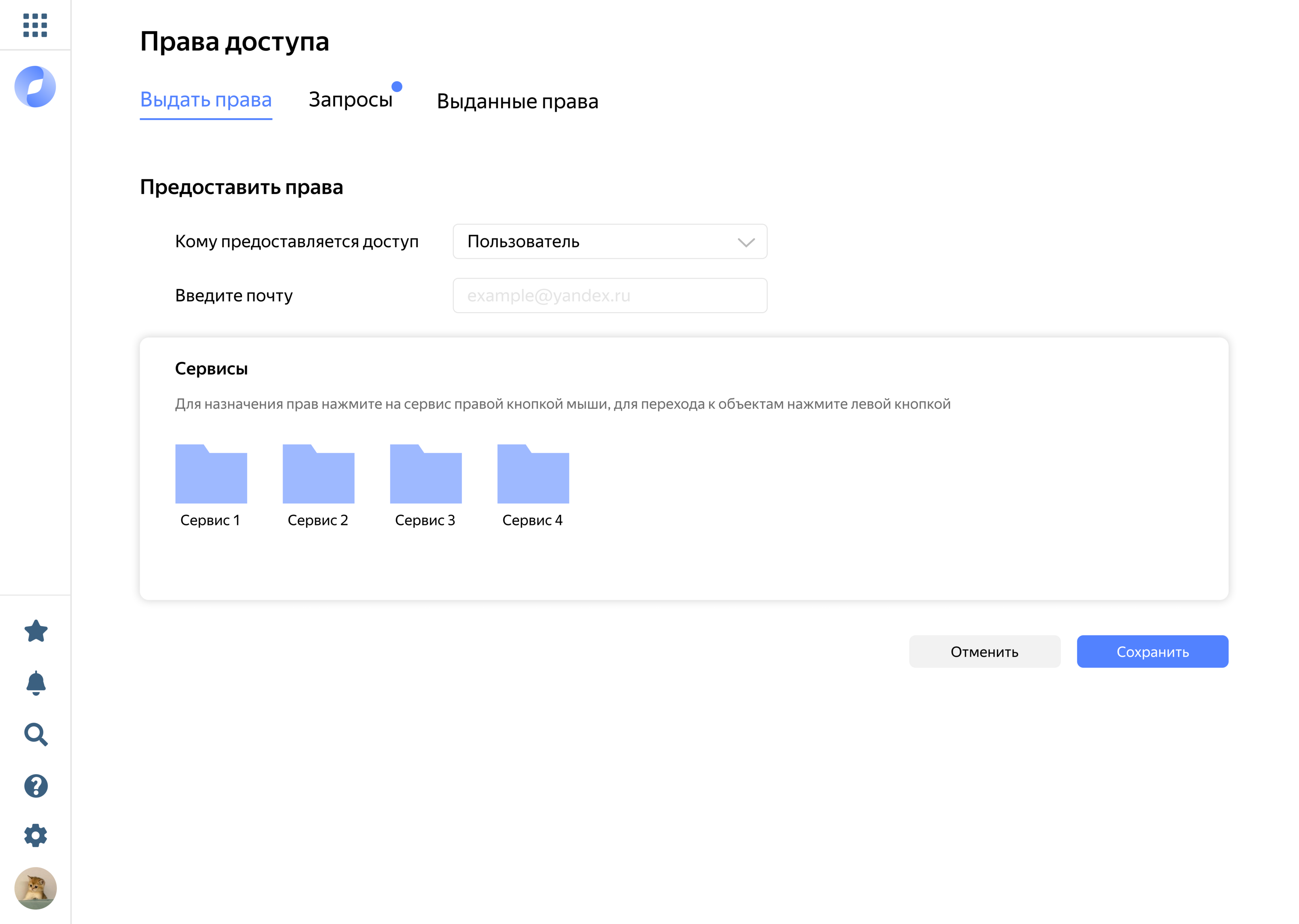 Интерфейс для управления правами доступа в Яндекс Cloud — Изображение №1 — Интерфейсы на Dprofile