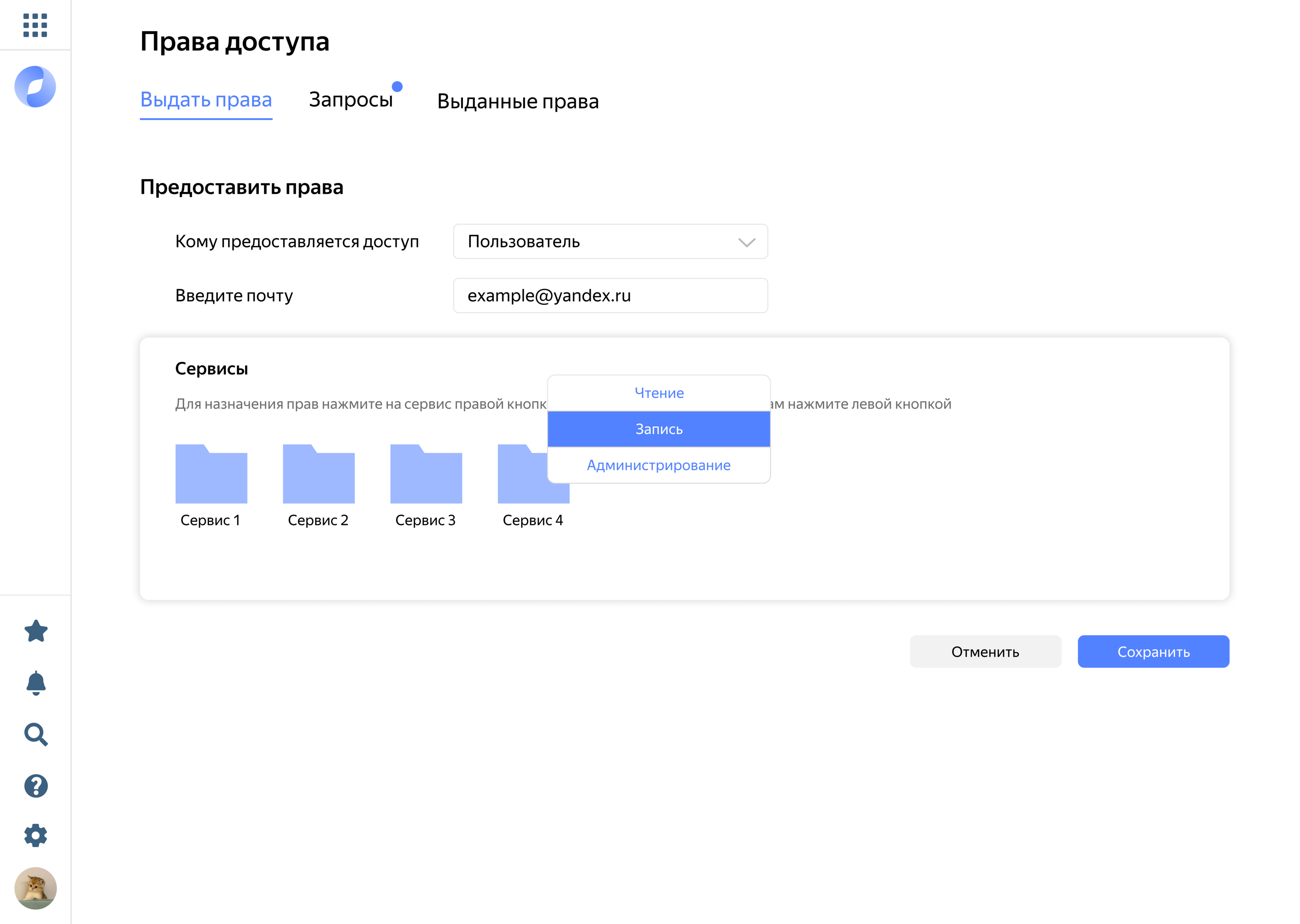 Интерфейс для управления правами доступа в Яндекс Cloud — Изображение №2 — Интерфейсы на Dprofile