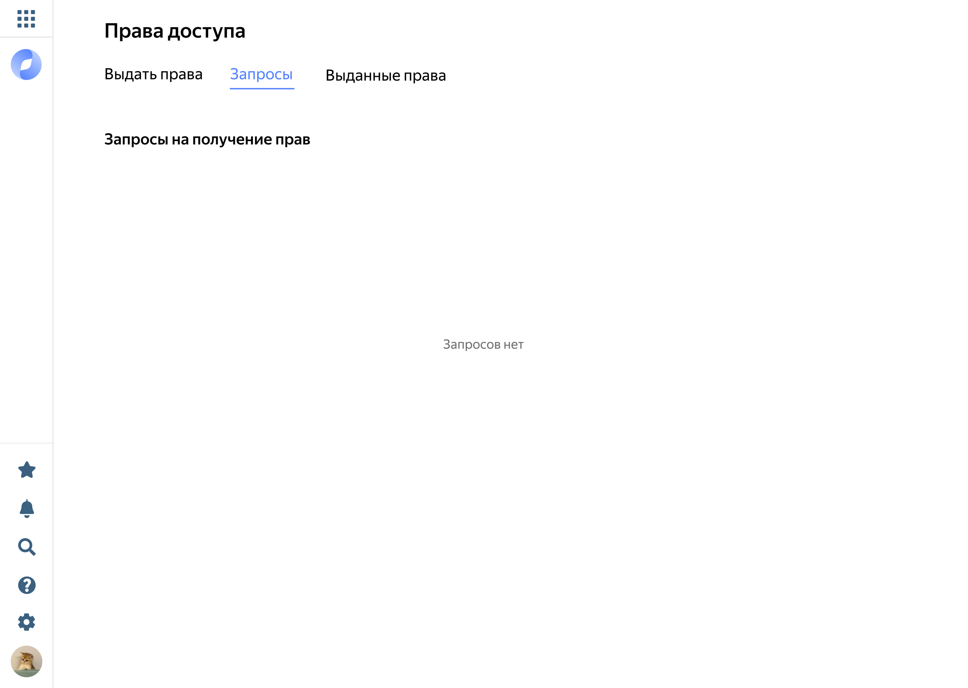 Интерфейс для управления правами доступа в Яндекс Cloud — Изображение №12 — Интерфейсы на Dprofile