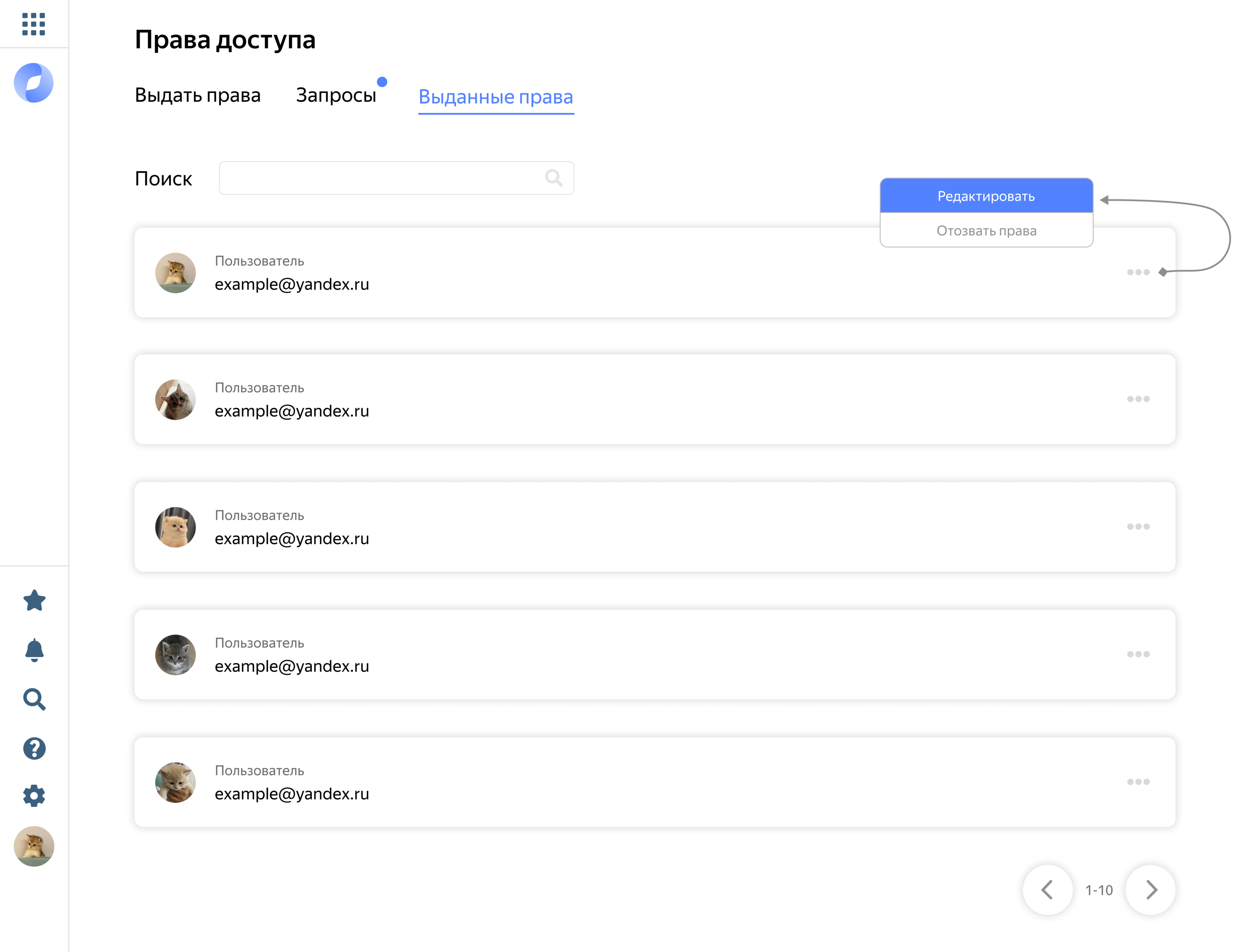 Интерфейс для управления правами доступа в Яндекс Cloud — Изображение №15 — Интерфейсы на Dprofile