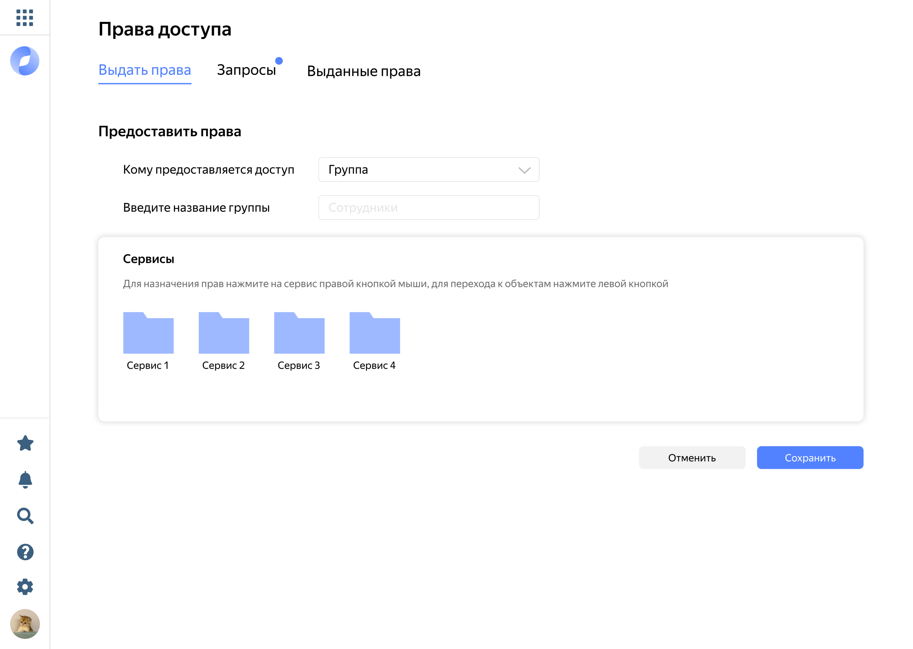 Интерфейс для управления правами доступа в Яндекс Cloud — Изображение №5 — Интерфейсы на Dprofile