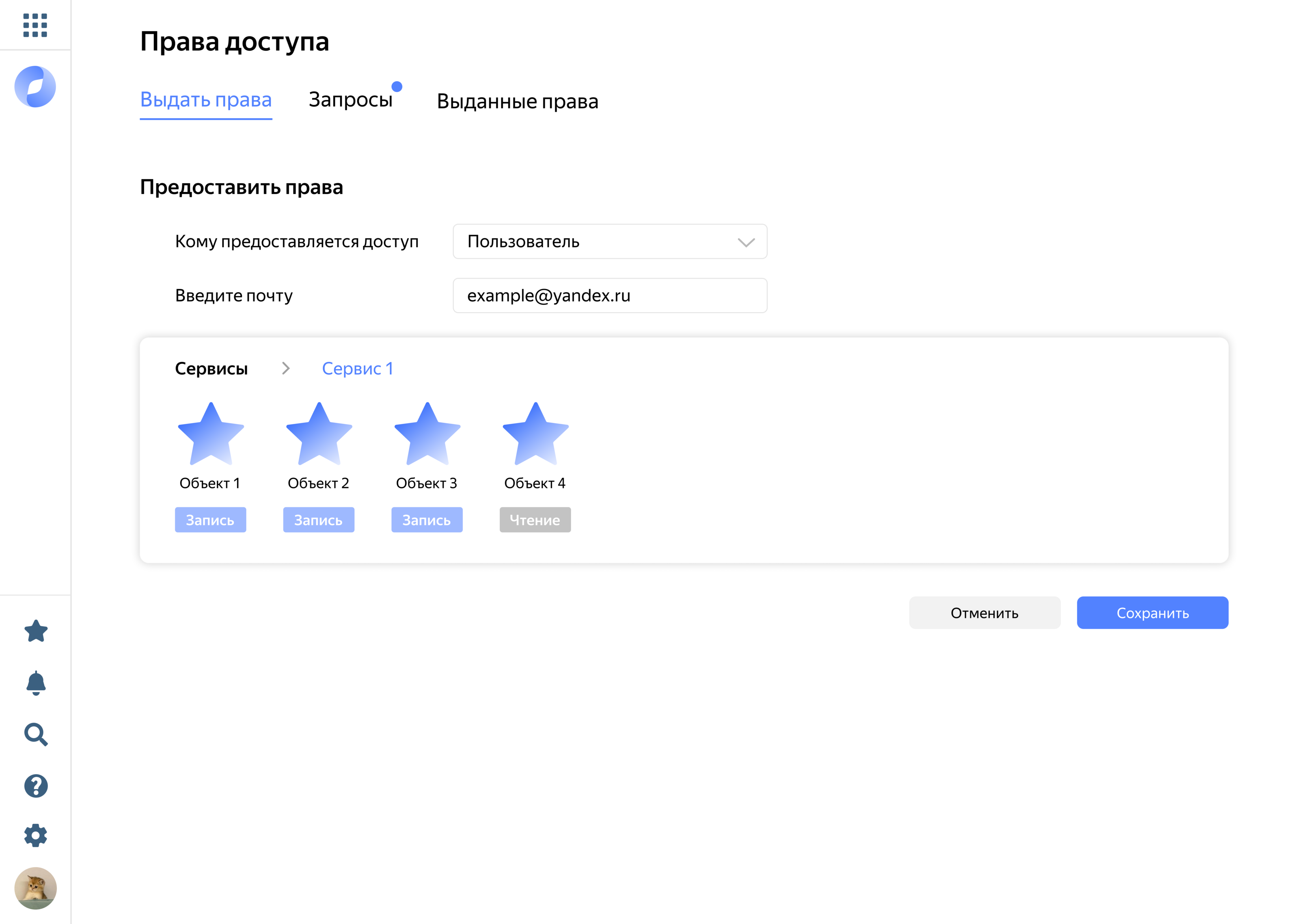 Интерфейс для управления правами доступа в Яндекс Cloud — Изображение №9 — Интерфейсы на Dprofile