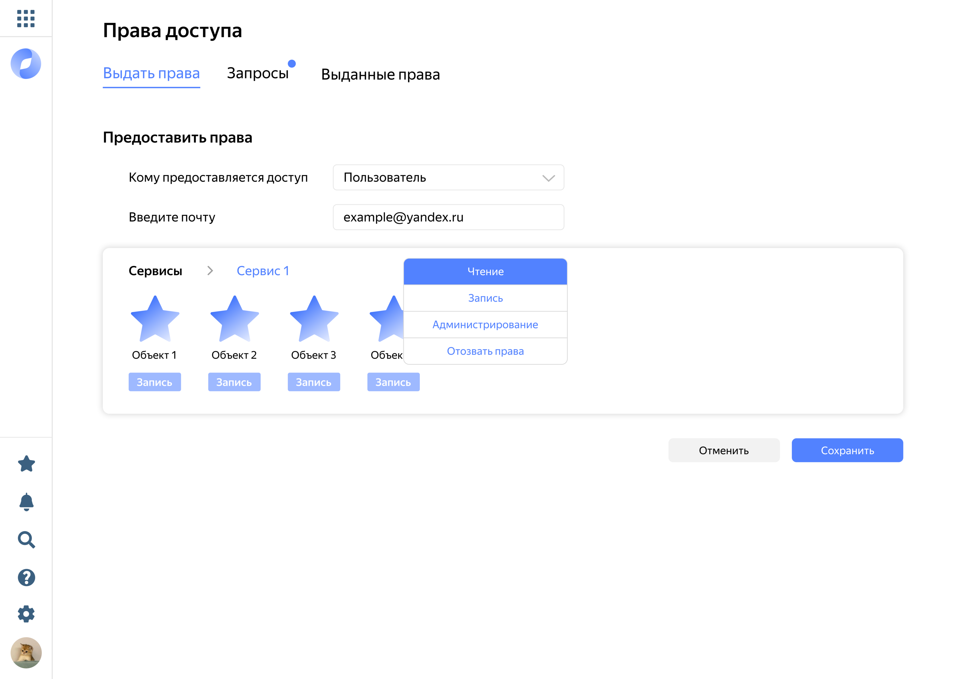 Интерфейс для управления правами доступа в Яндекс Cloud — Изображение №8 — Интерфейсы на Dprofile