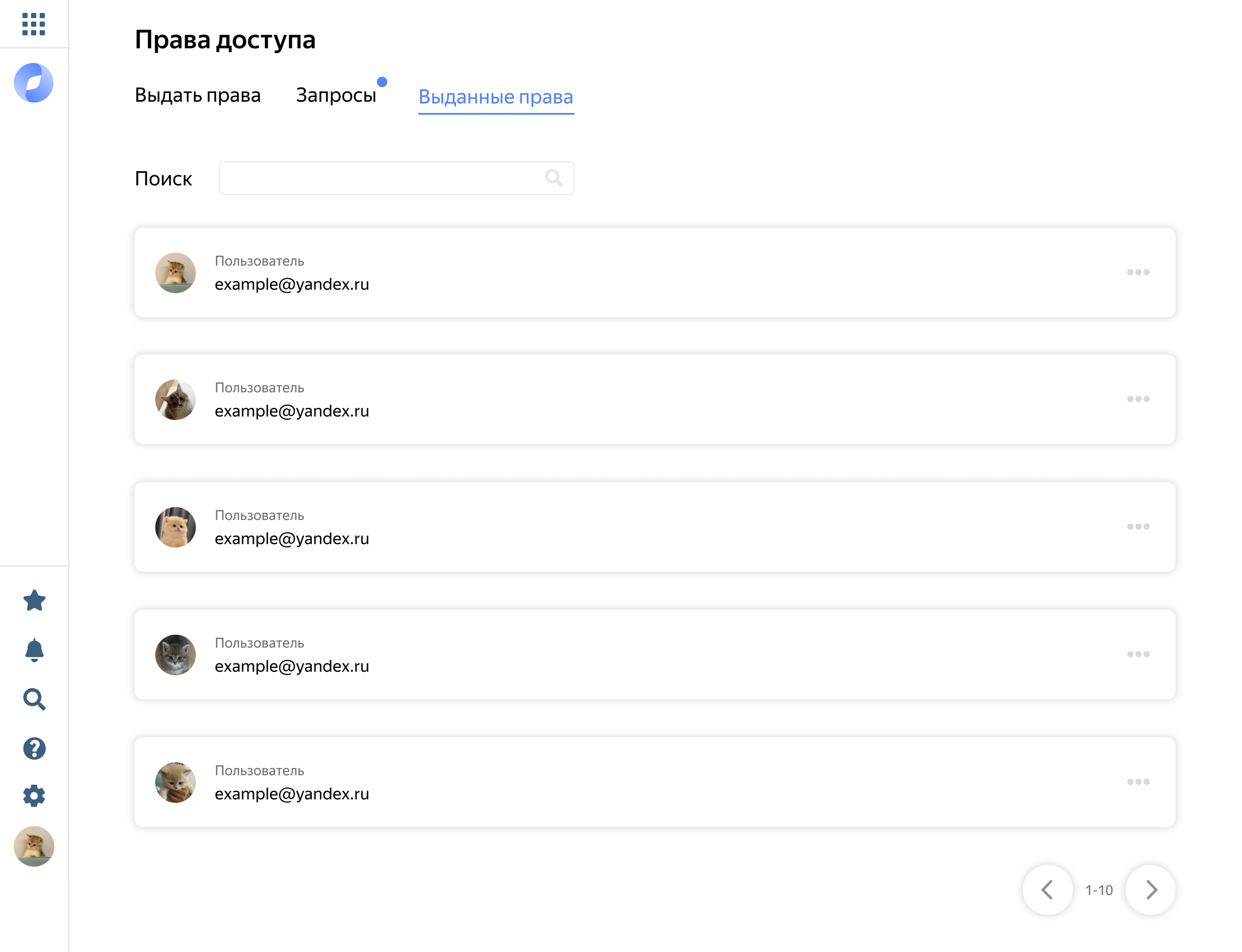 Интерфейс для управления правами доступа в Яндекс Cloud — Изображение №13 — Интерфейсы на Dprofile