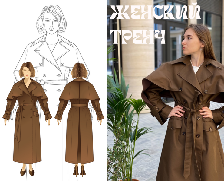 Женский тренч — Иллюстрация на Dprofile