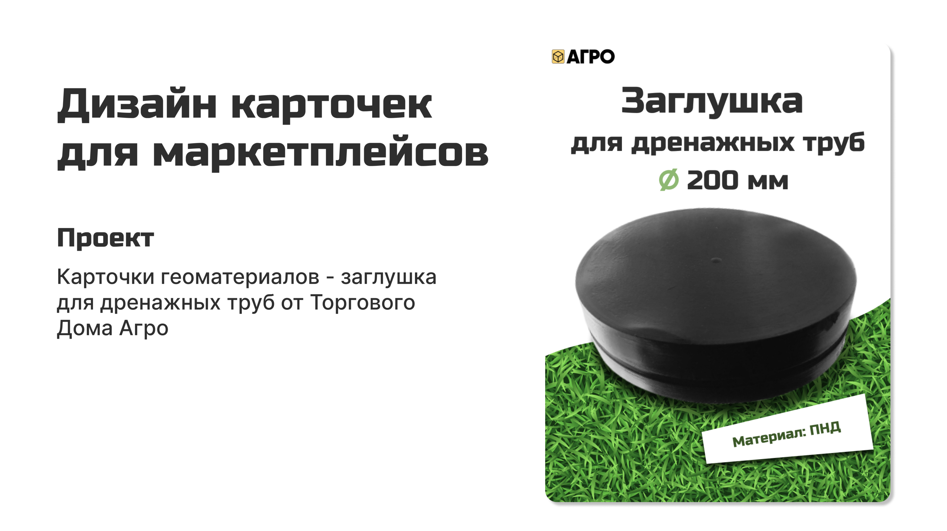 Дизайн карточек для маркетплейсов — Изображение №1 — Графика, Маркетинг на Dprofile
