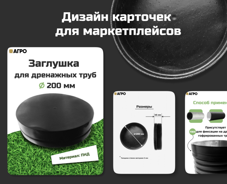 Дизайн карточек для маркетплейсов — Графика, Маркетинг на Dprofile