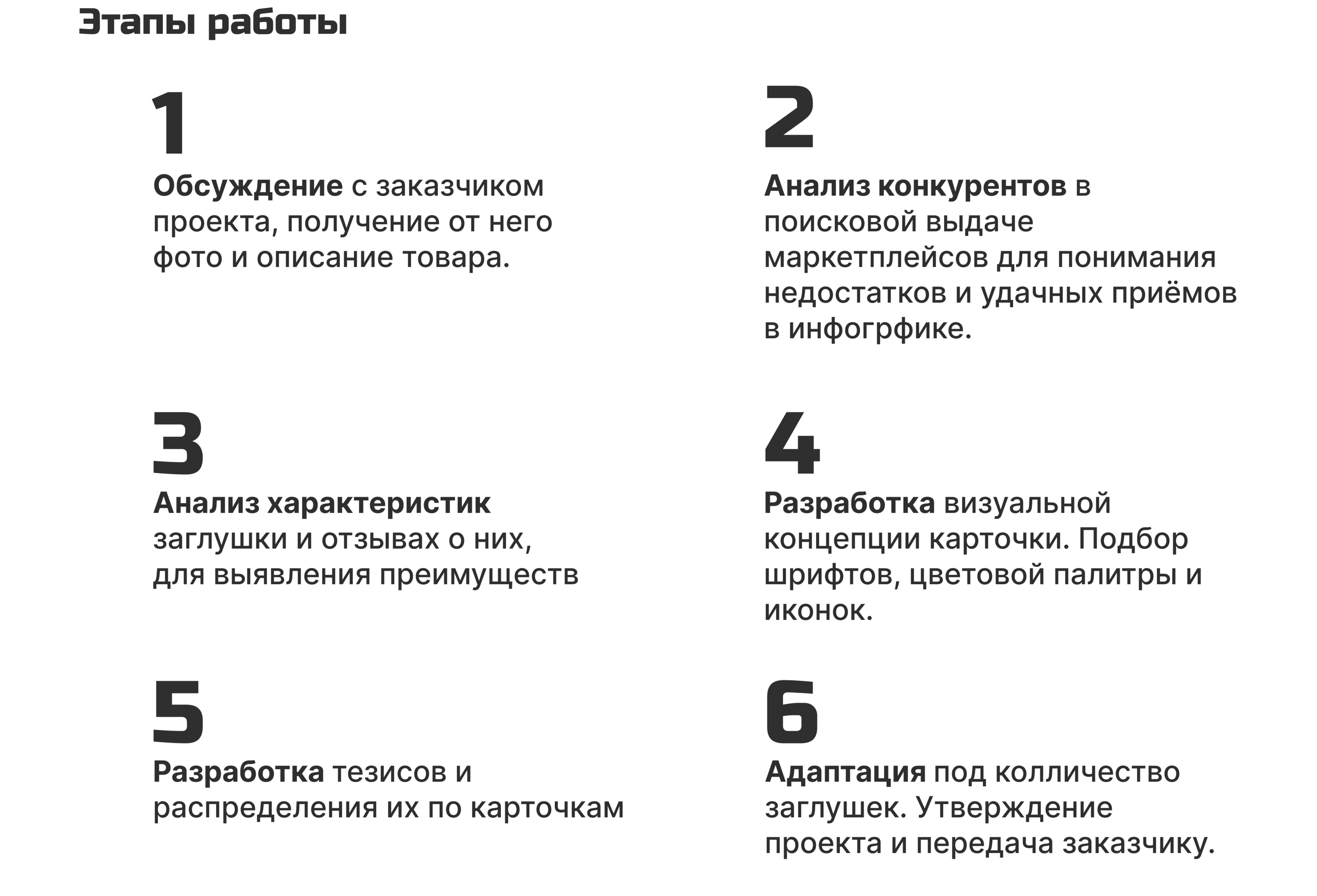 Дизайн карточек для маркетплейсов — Изображение №3 — Графика, Маркетинг на Dprofile