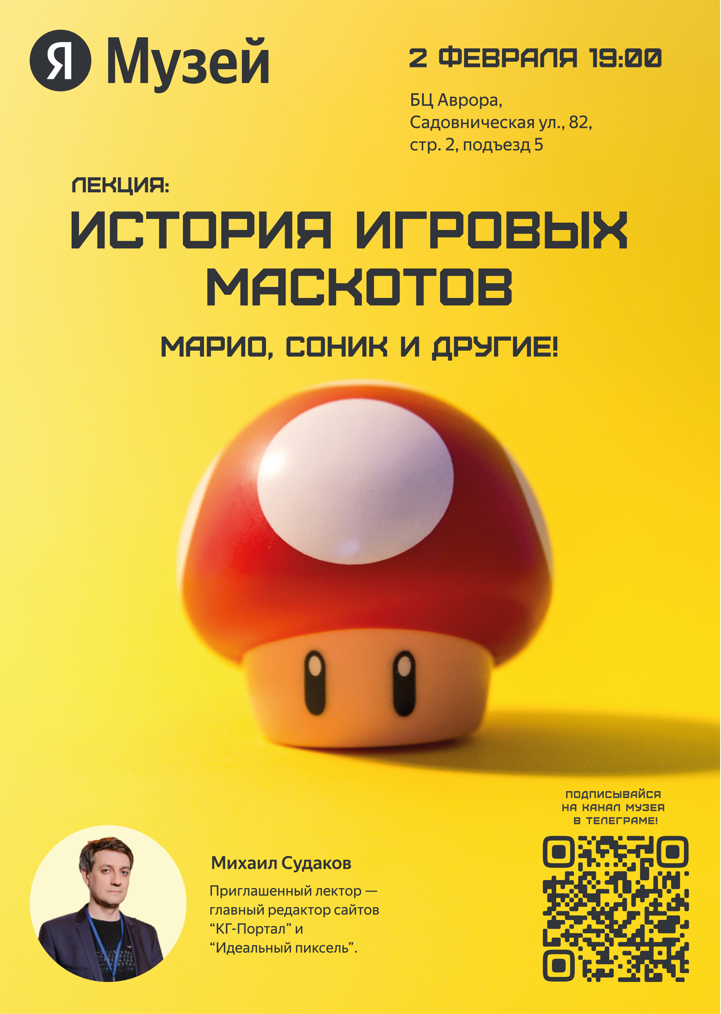 Плакат Яндекс Музей — Изображение №2 — Маркетинг на Dprofile