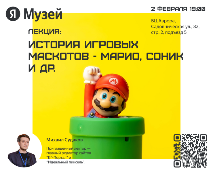 Плакат Яндекс Музей — Маркетинг на Dprofile