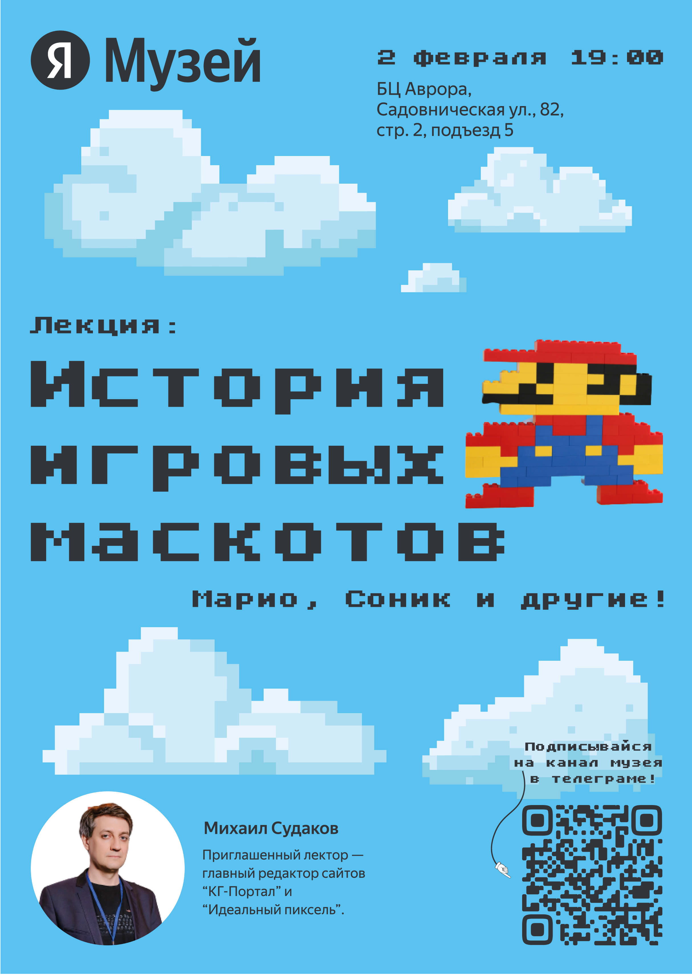 Плакат Яндекс Музей — Изображение №3 — Маркетинг на Dprofile