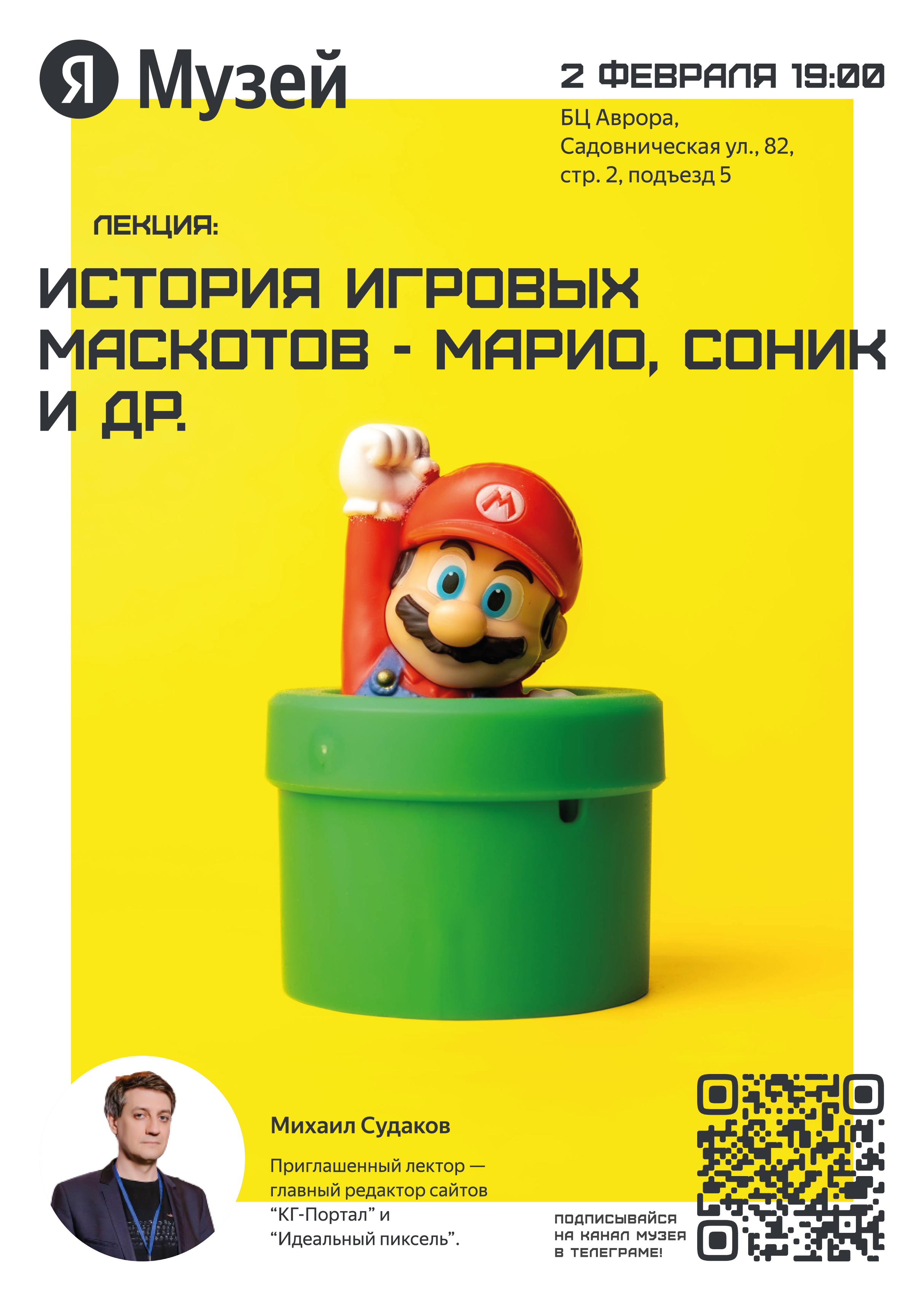 Плакат Яндекс Музей — Изображение №1 — Маркетинг на Dprofile