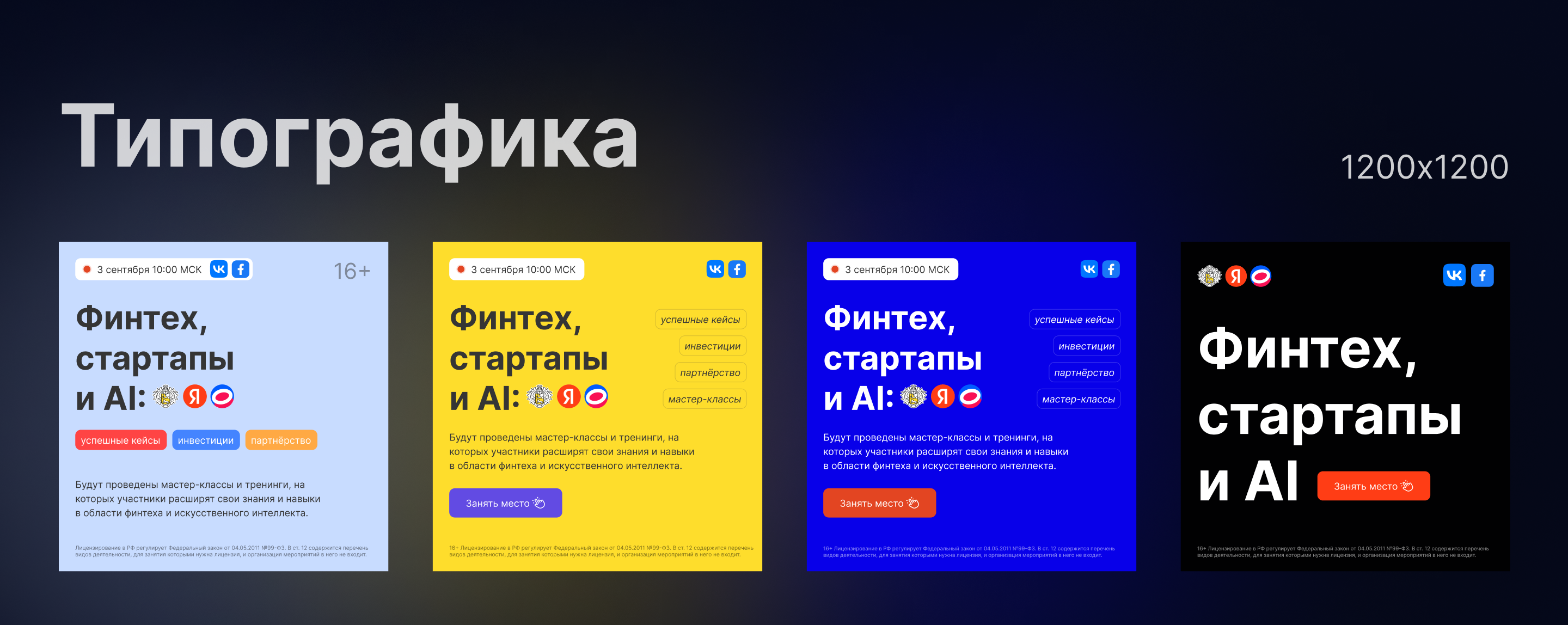 Финтех, стартапы и AI — Изображение №7 — Маркетинг на Dprofile
