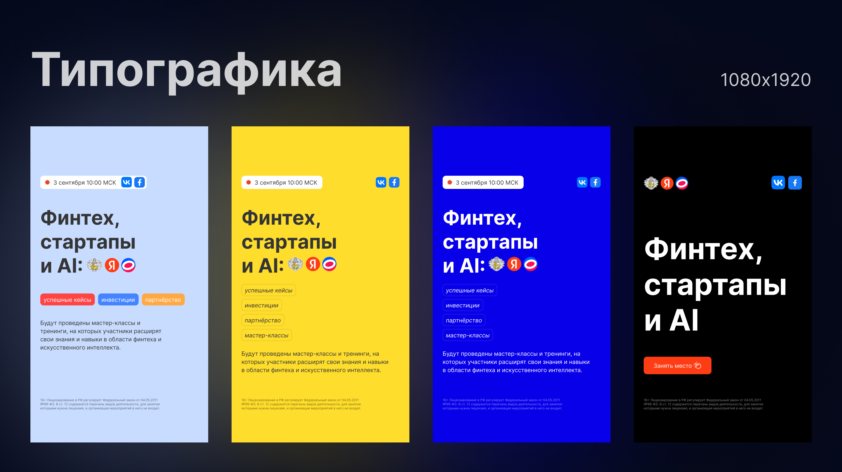 Финтех, стартапы и AI — Изображение №8 — Маркетинг на Dprofile