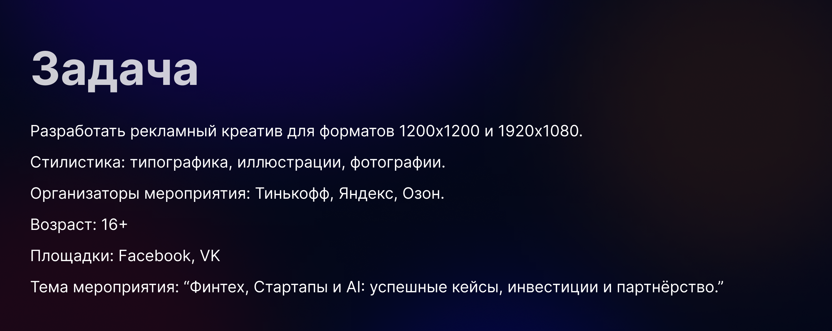Финтех, стартапы и AI — Изображение №2 — Маркетинг на Dprofile