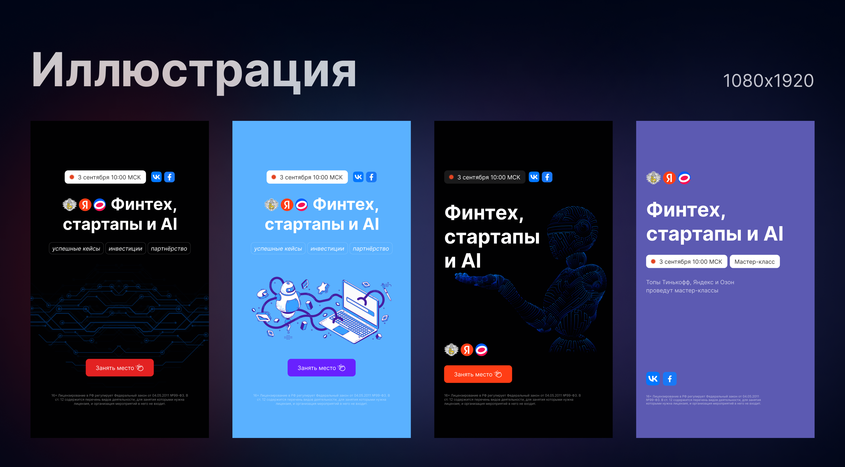 Финтех, стартапы и AI — Изображение №6 — Маркетинг на Dprofile