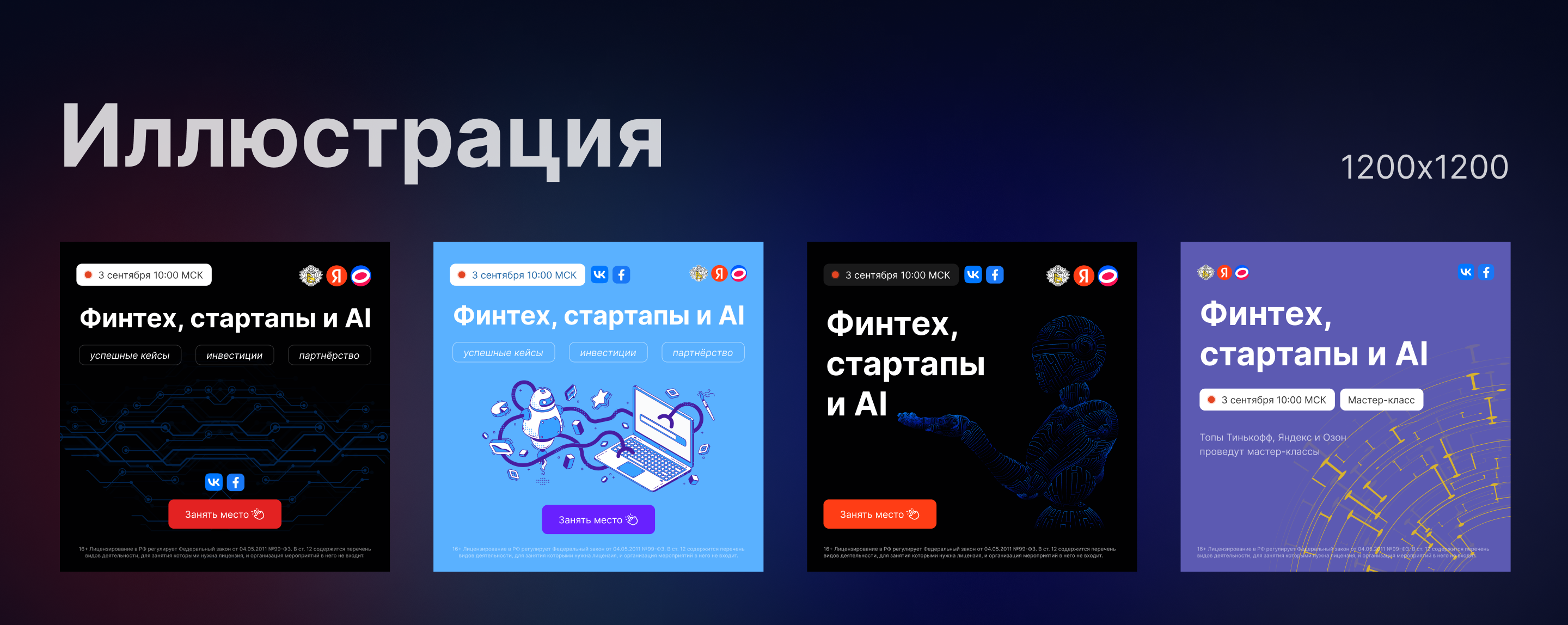 Финтех, стартапы и AI — Изображение №5 — Маркетинг на Dprofile