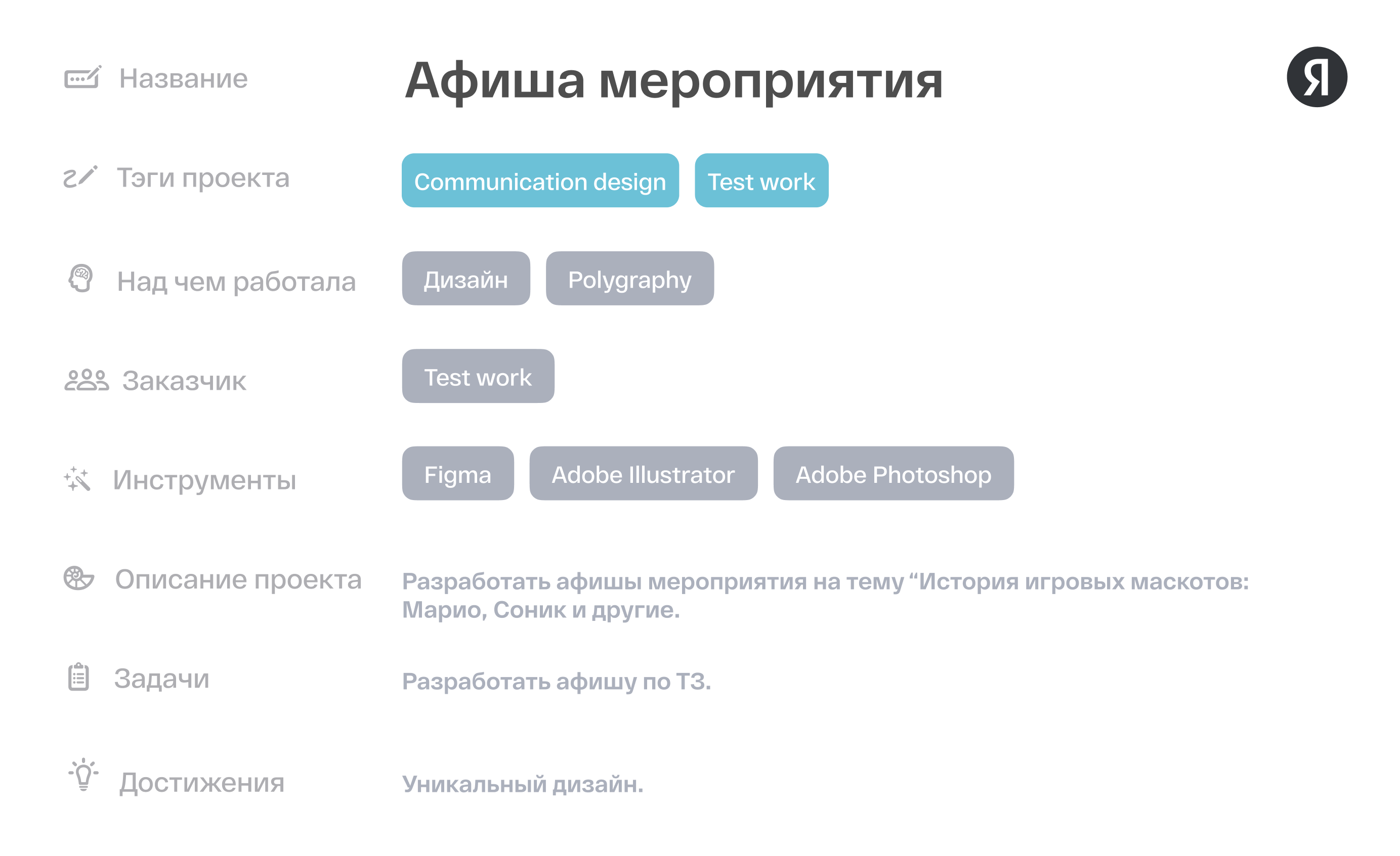 Мои кейсы — Изображение №24 — Интерфейсы на Dprofile