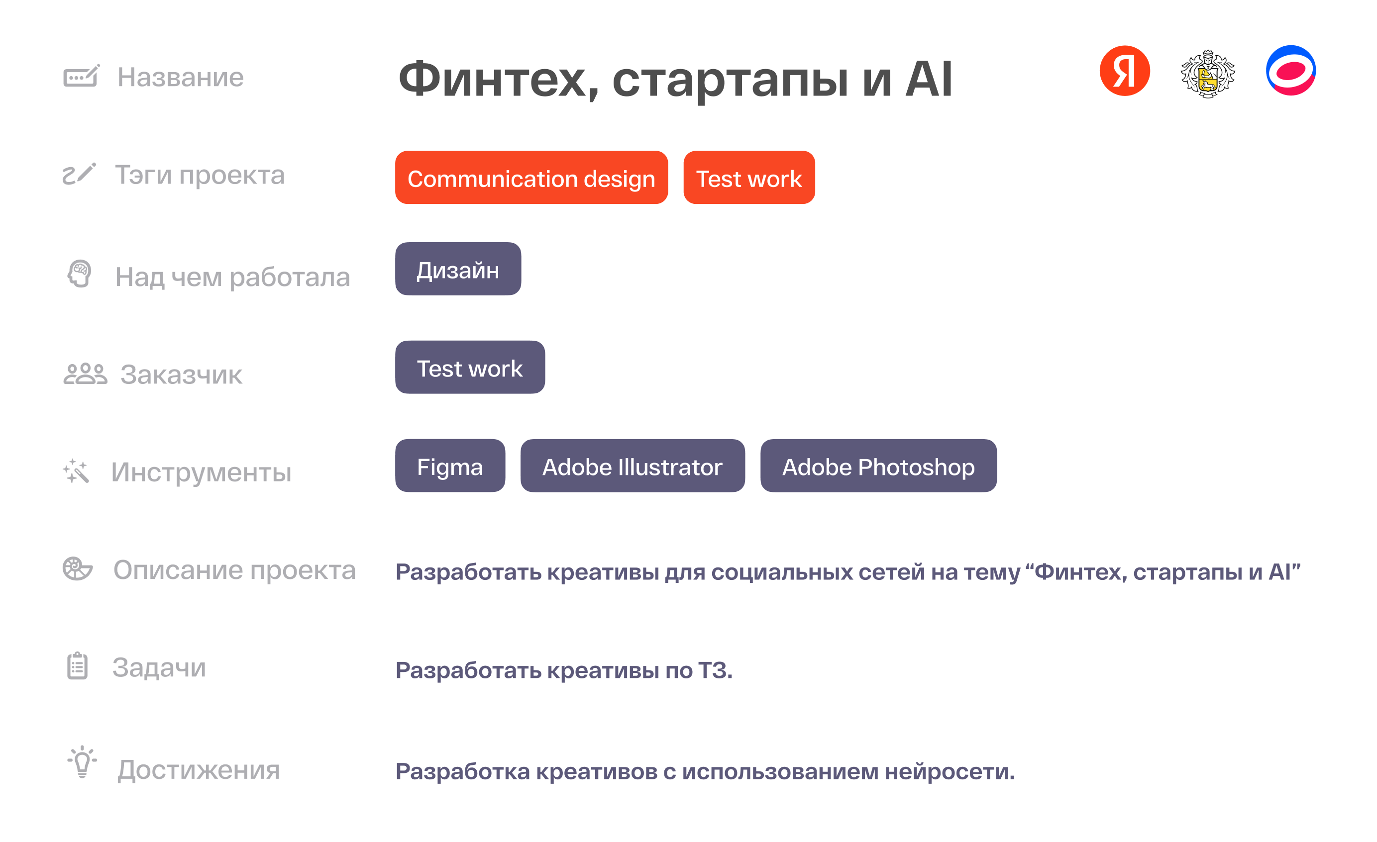 Мои кейсы — Изображение №20 — Интерфейсы на Dprofile