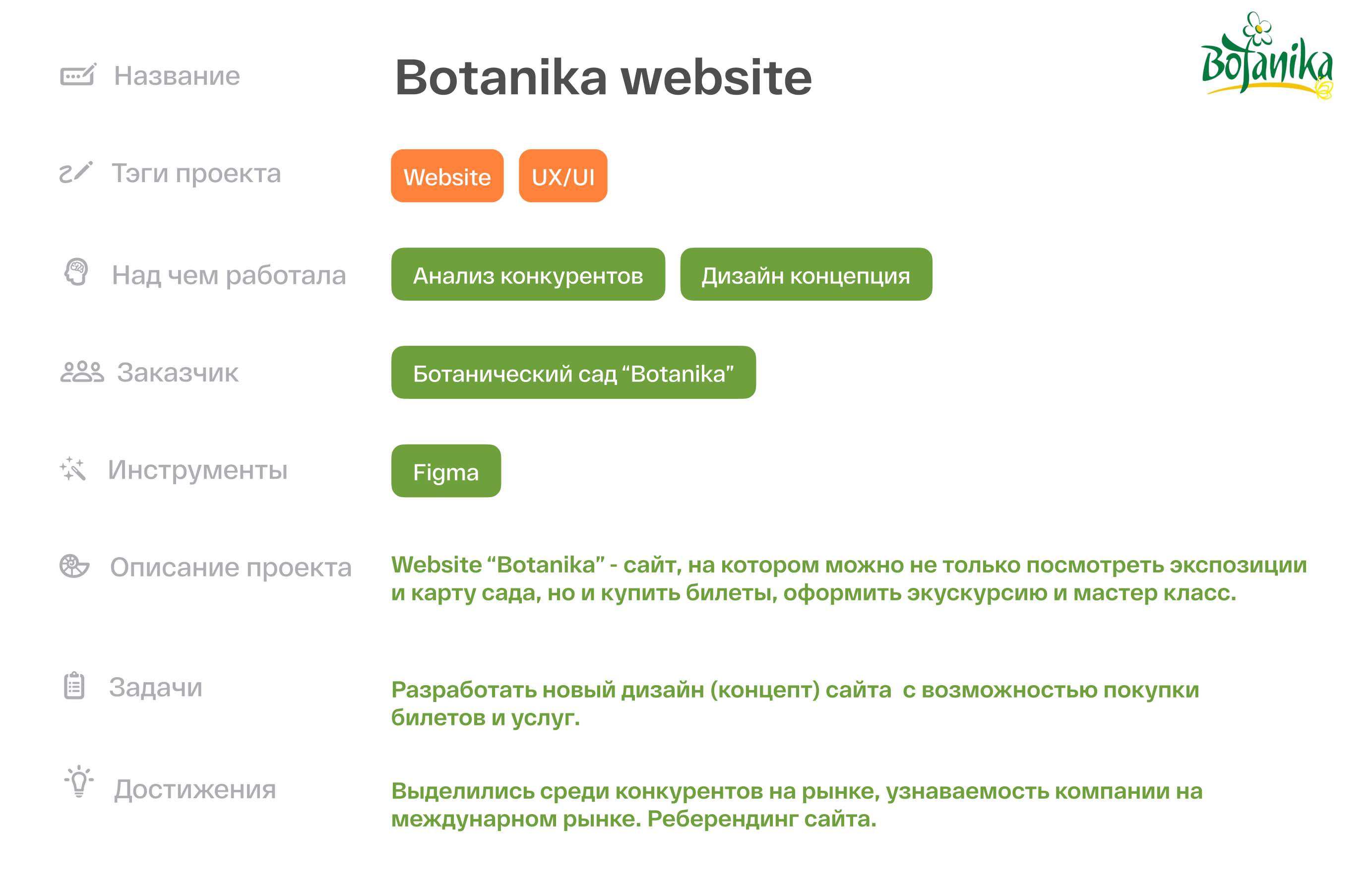 Мои кейсы — Изображение №14 — Интерфейсы на Dprofile