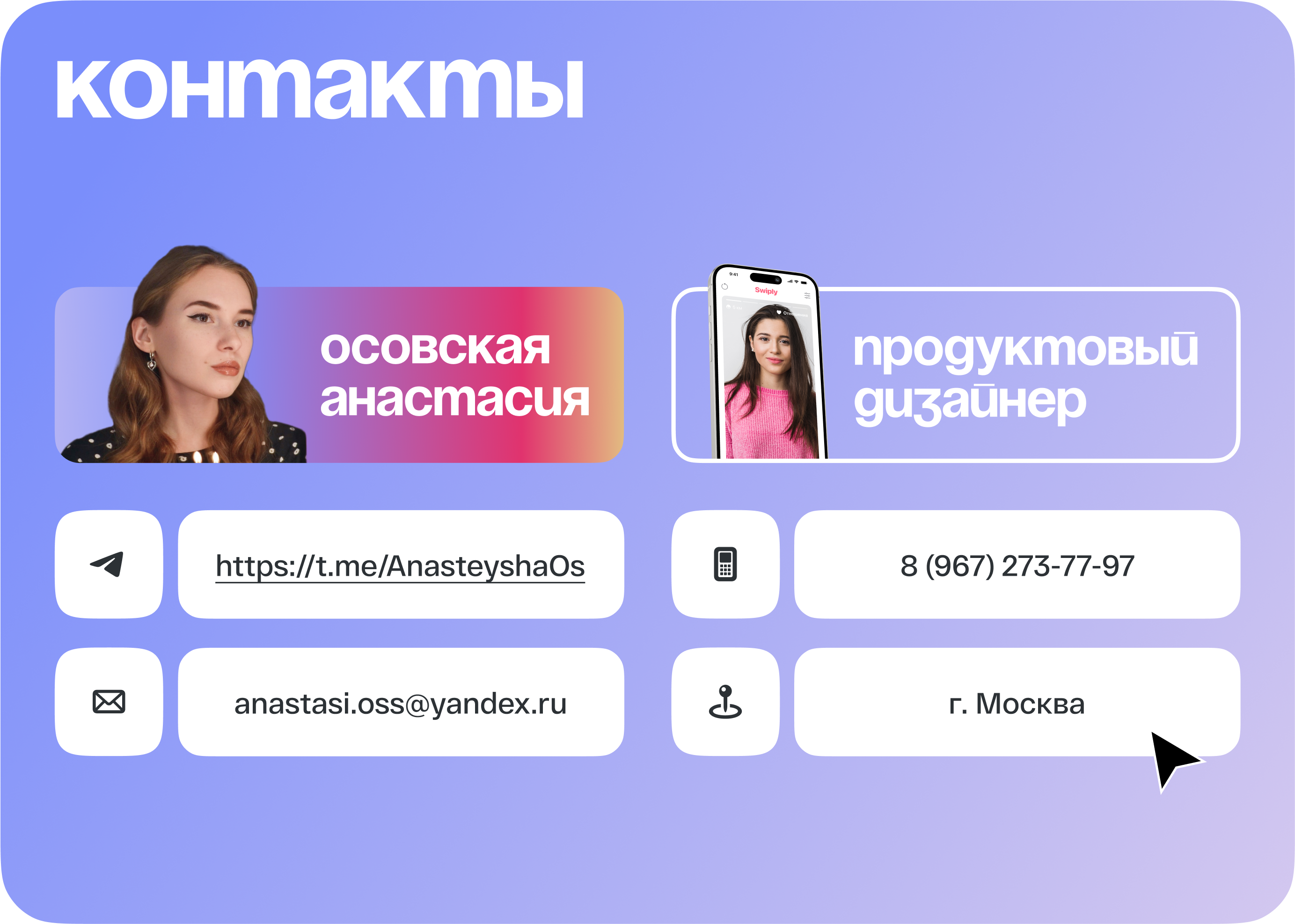 Резюме — Изображение №2 — Брендинг на Dprofile
