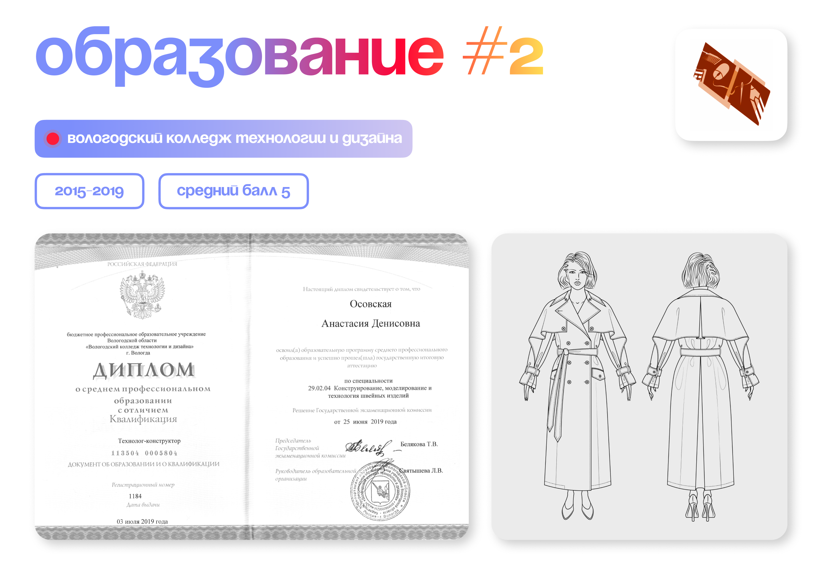 Резюме — Изображение №12 — Брендинг на Dprofile