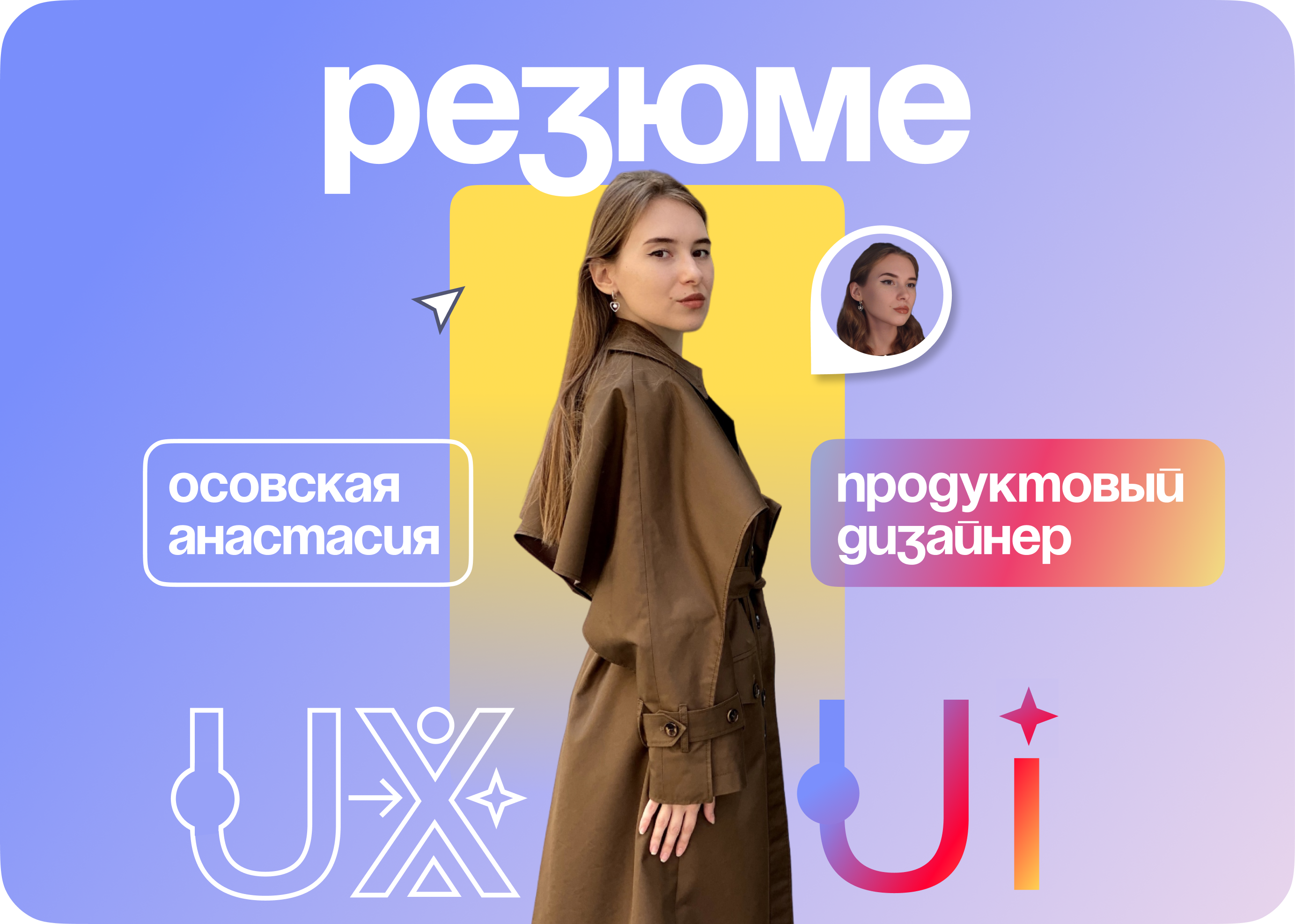 Резюме — Изображение №1 — Брендинг на Dprofile