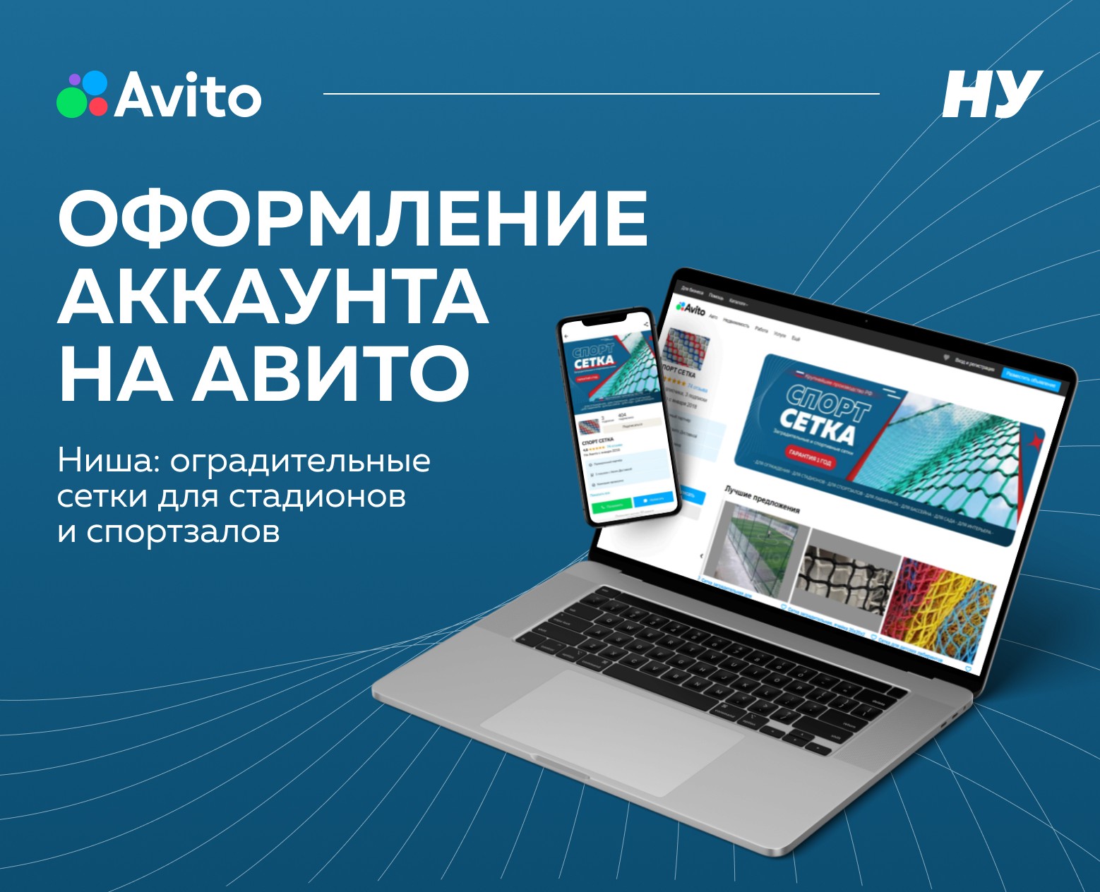 Оформление аккаунта на Авито — Брендинг, Маркетинг на Dprofile