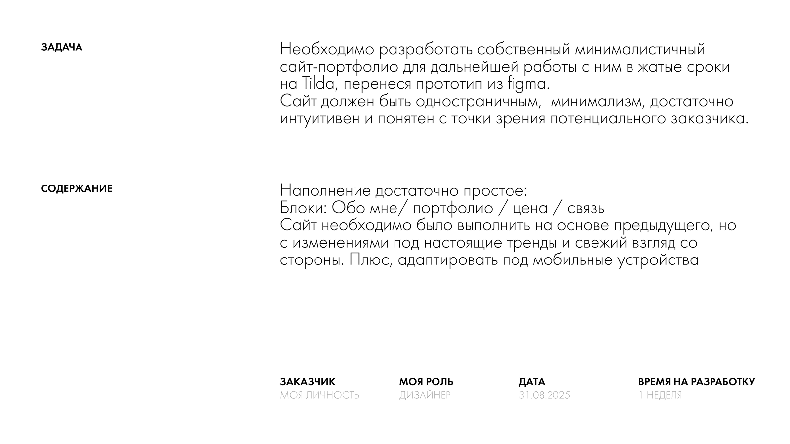 Сайт для графического дизайнера — Изображение №2 — Интерфейсы, Брендинг на Dprofile