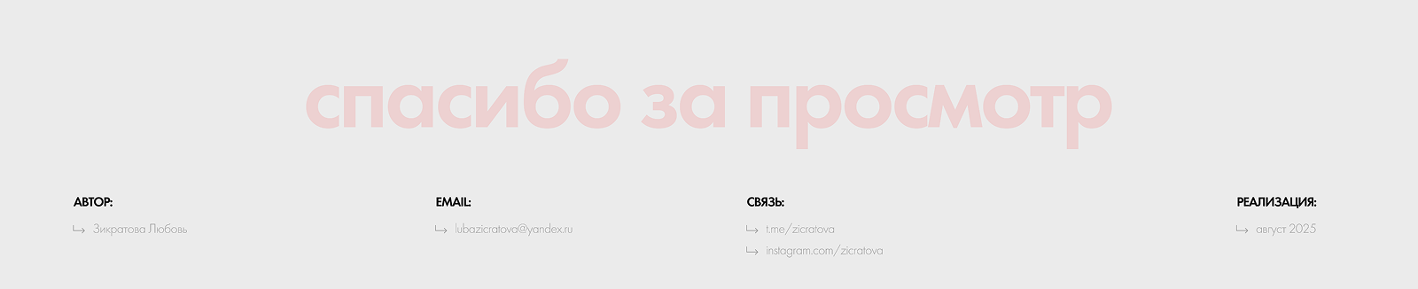Сайт для графического дизайнера — Изображение №9 — Интерфейсы, Брендинг на Dprofile