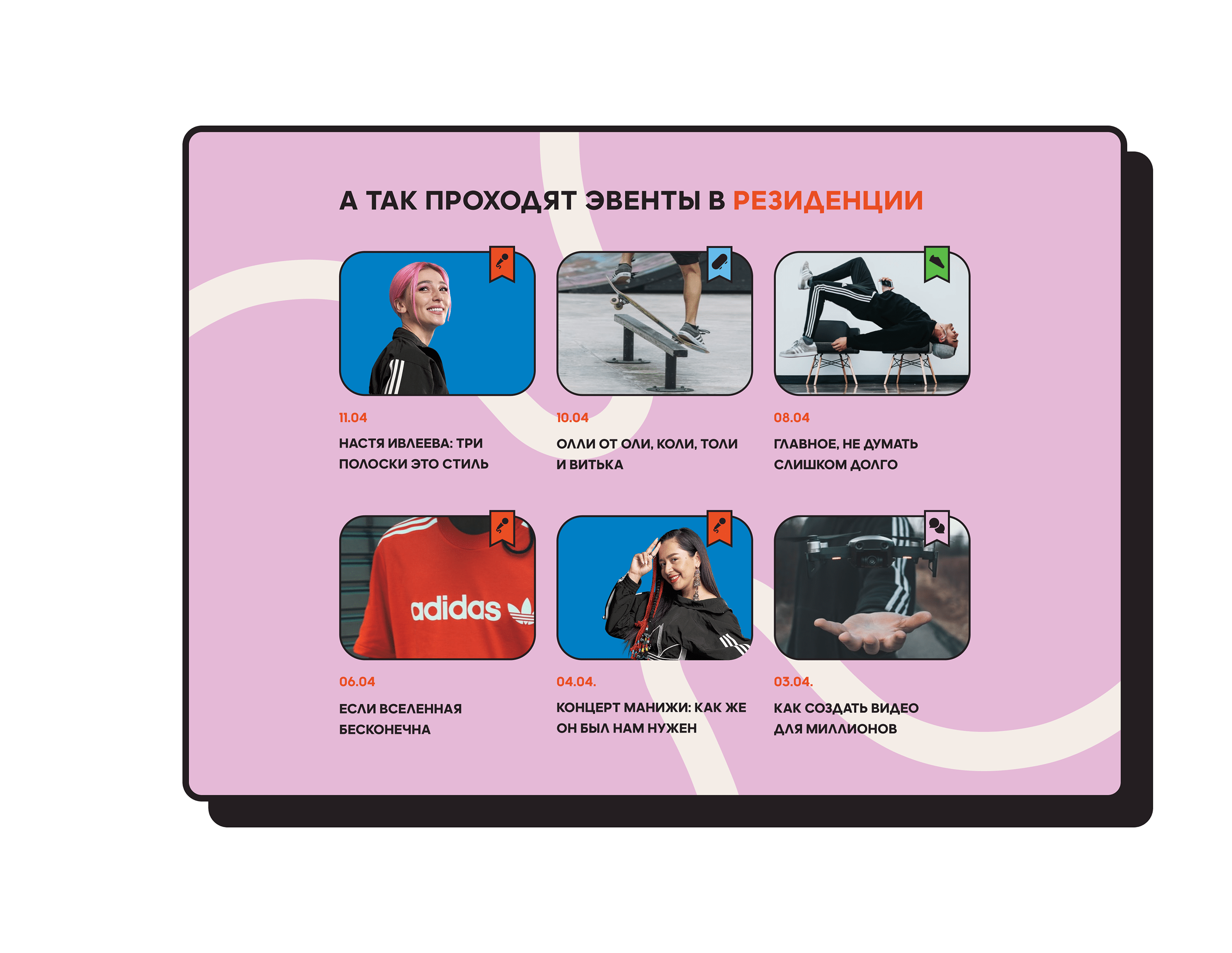 Adidas Superstar Residence — Изображение №25 — Интерфейсы на Dprofile