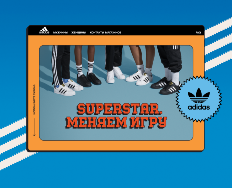 Adidas Superstar Residence — Интерфейсы на Dprofile